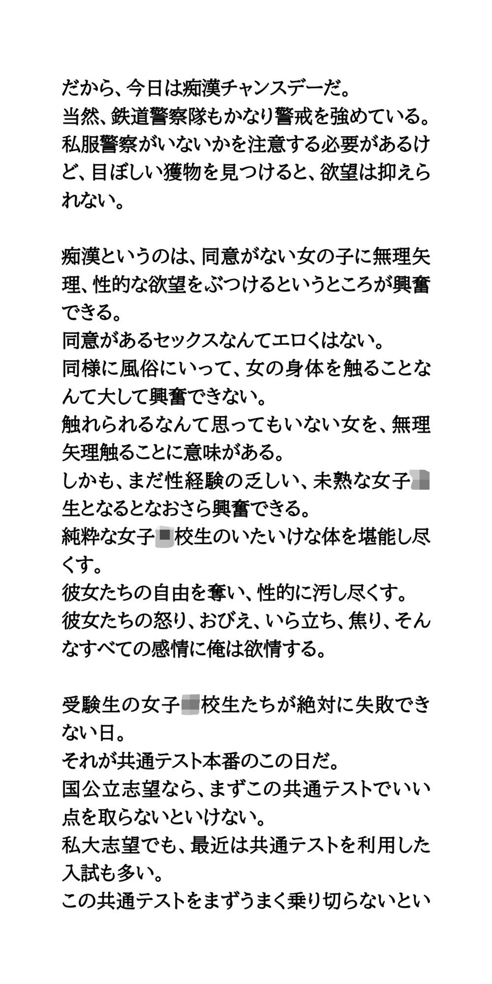 試し読み 2