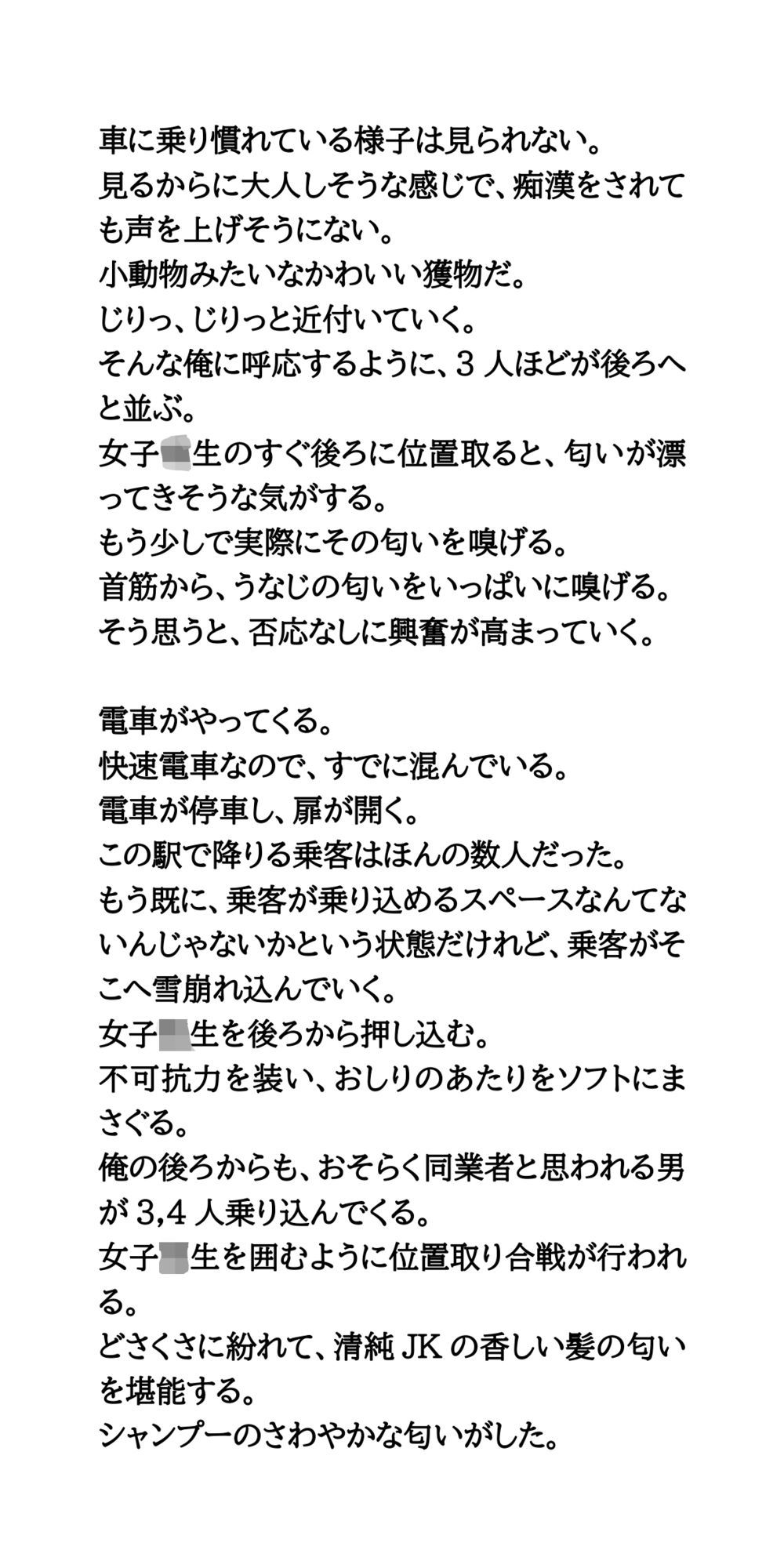 試し読み 4