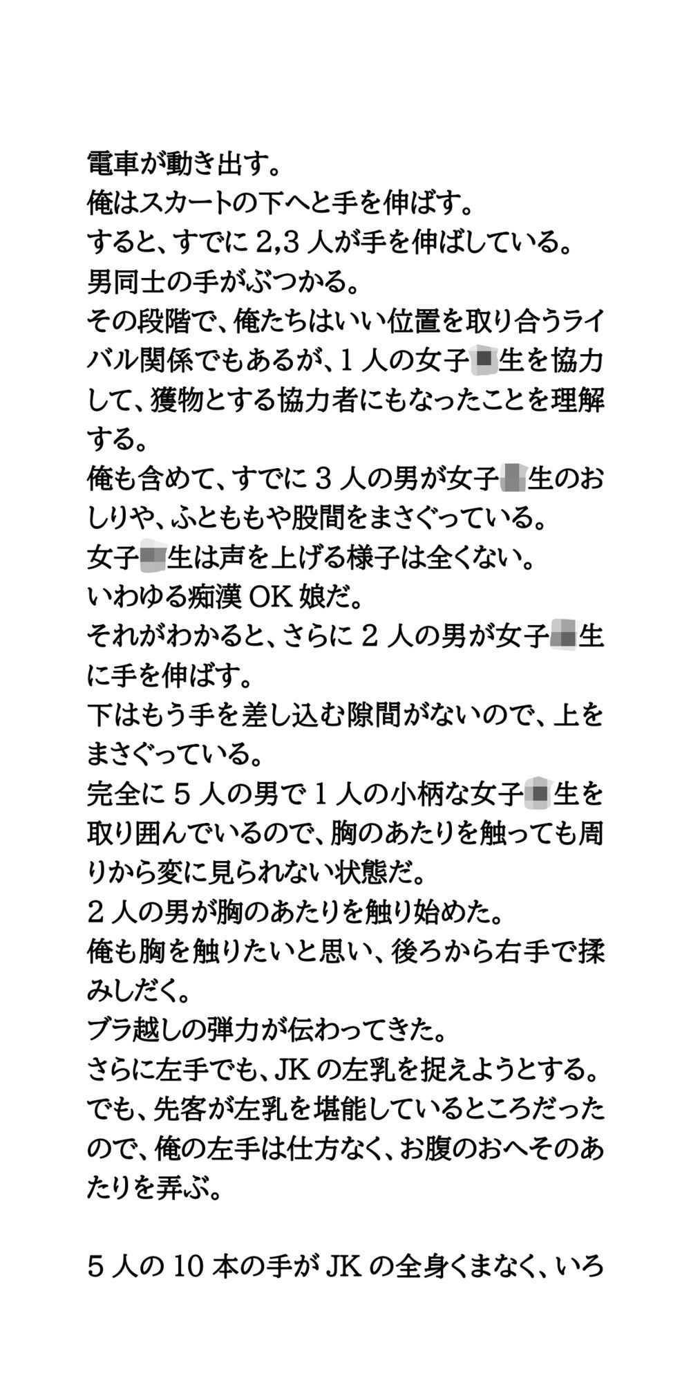 試し読み 5