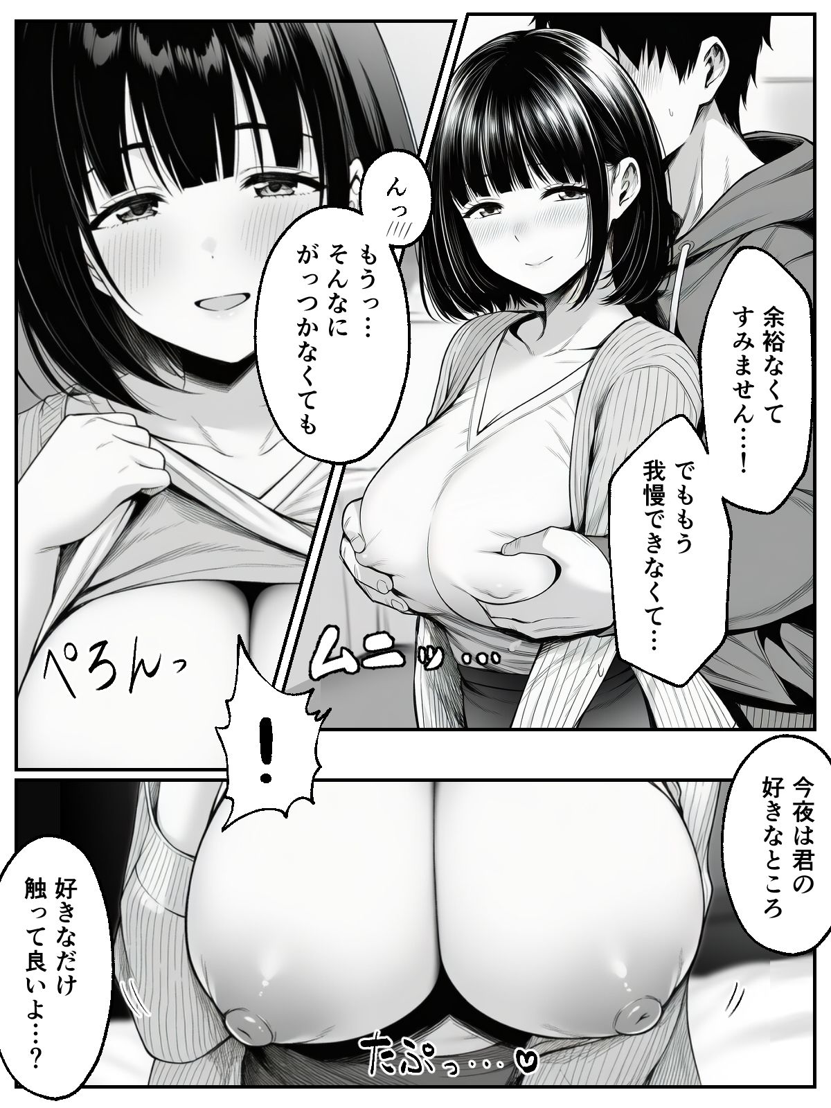試し読み 7