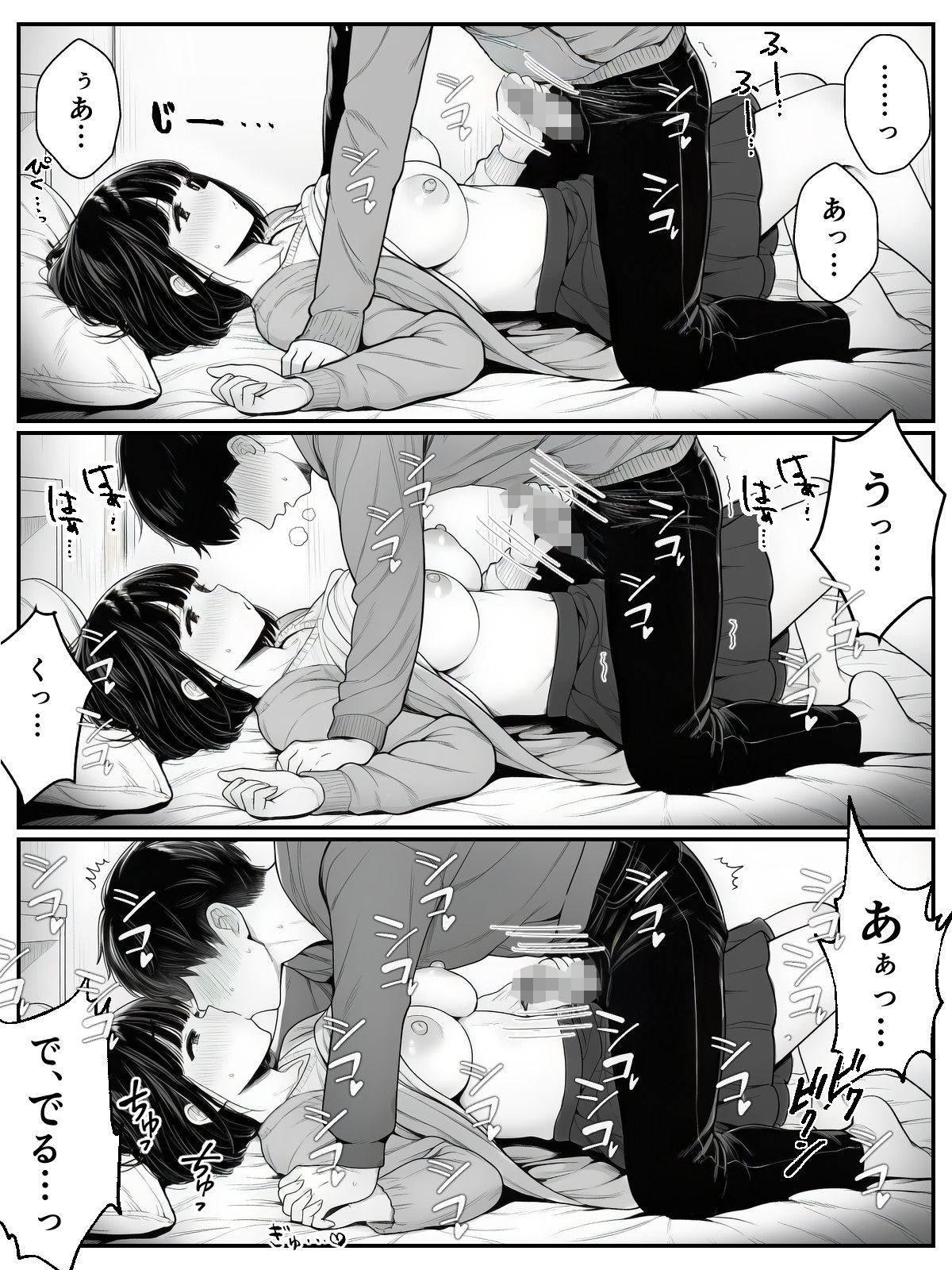 試し読み 10