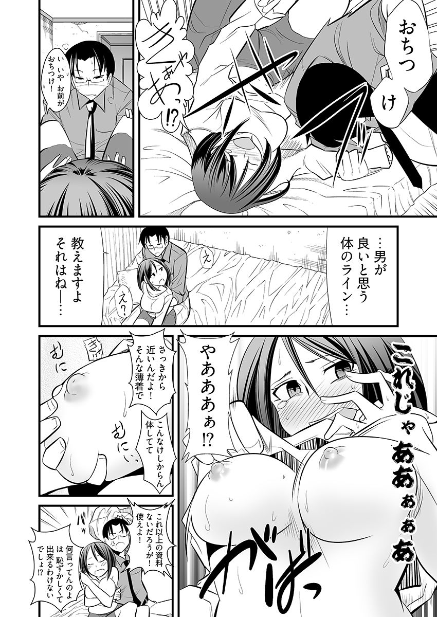 試し読み 9