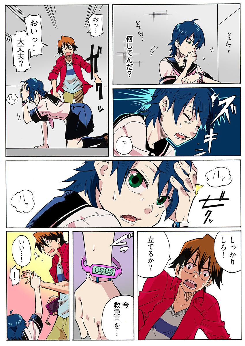 試し読み 6