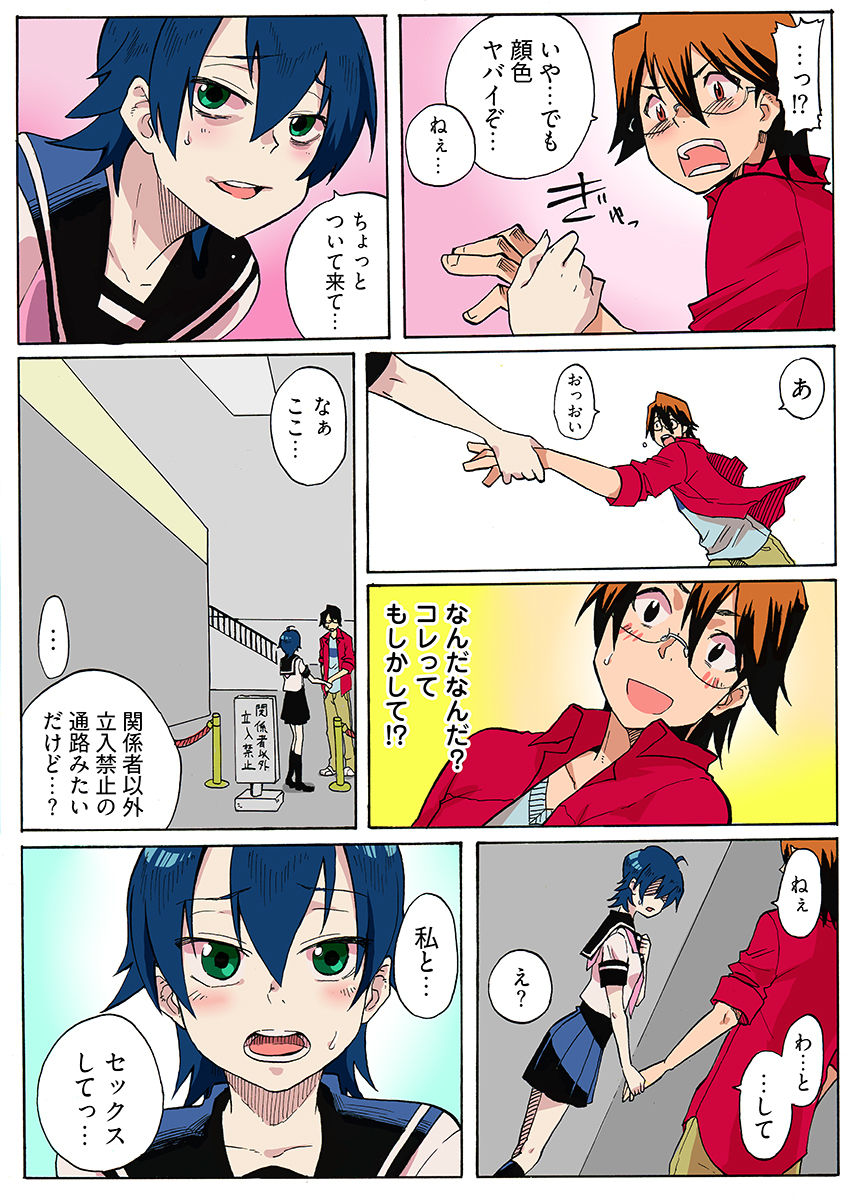 試し読み 7