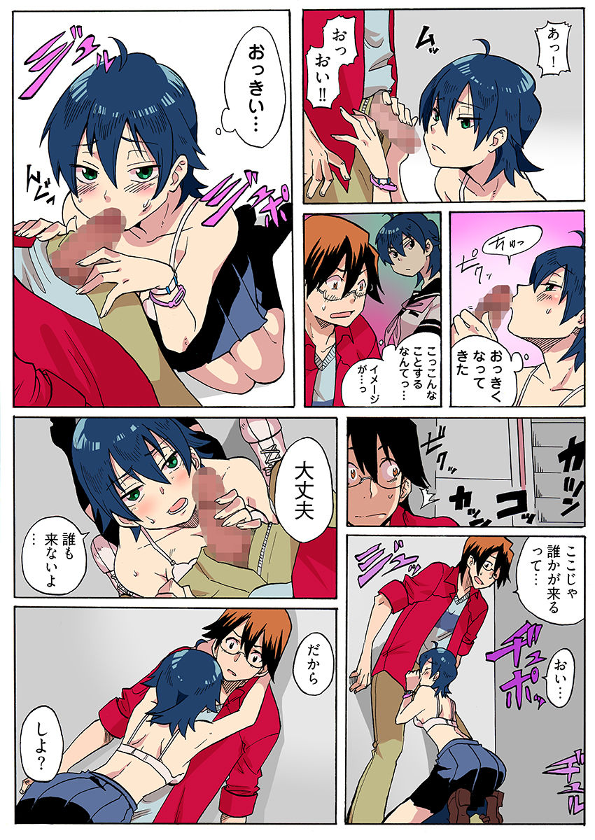 試し読み 8
