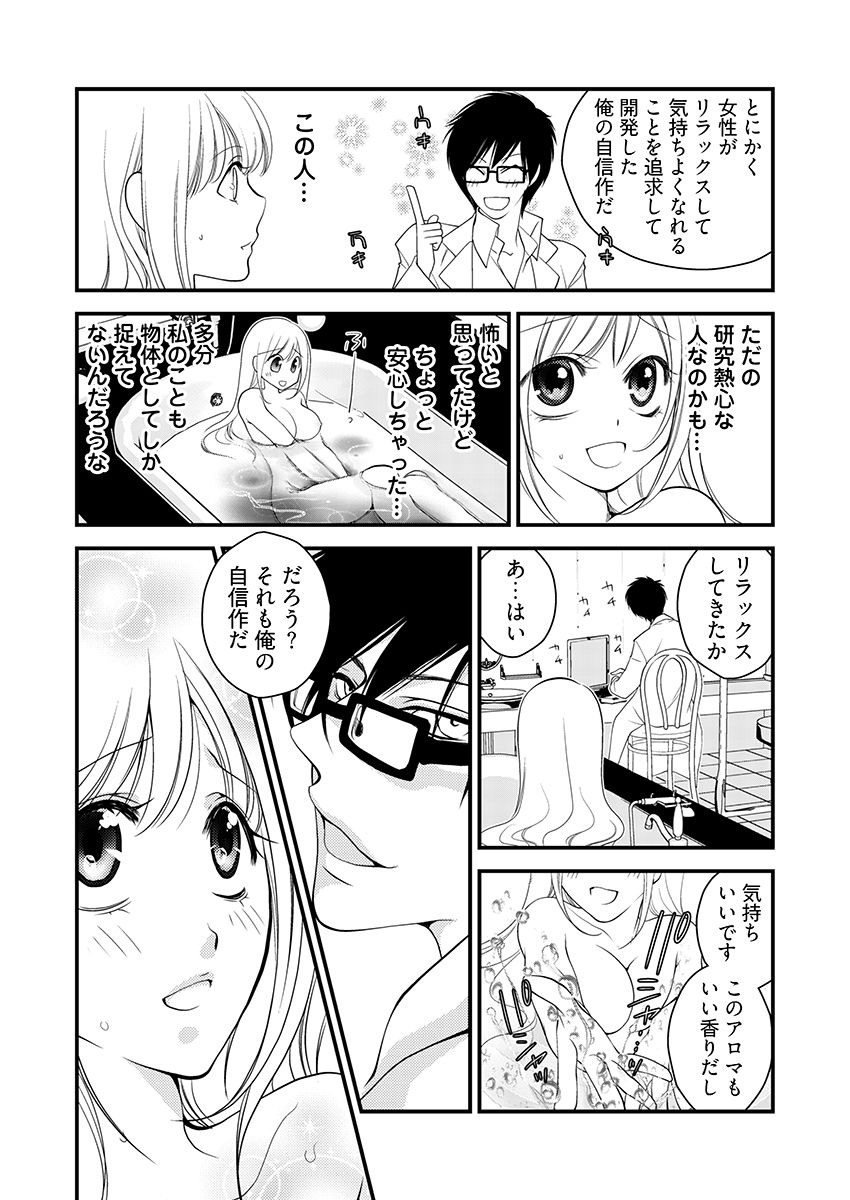 試し読み 6
