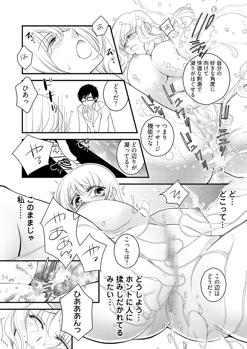 試し読み 8