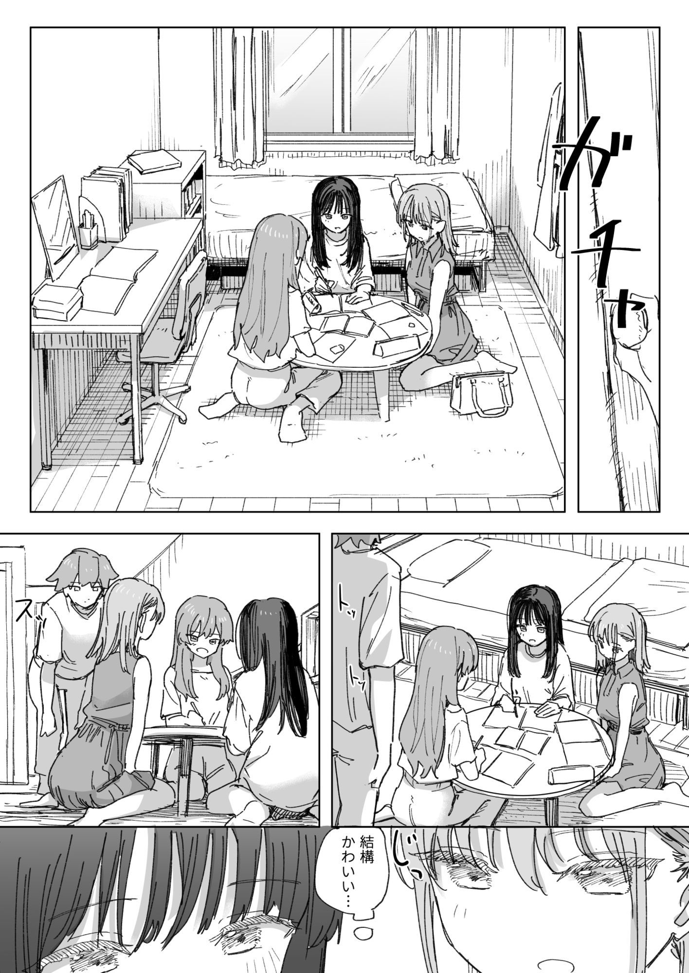 試し読み 3