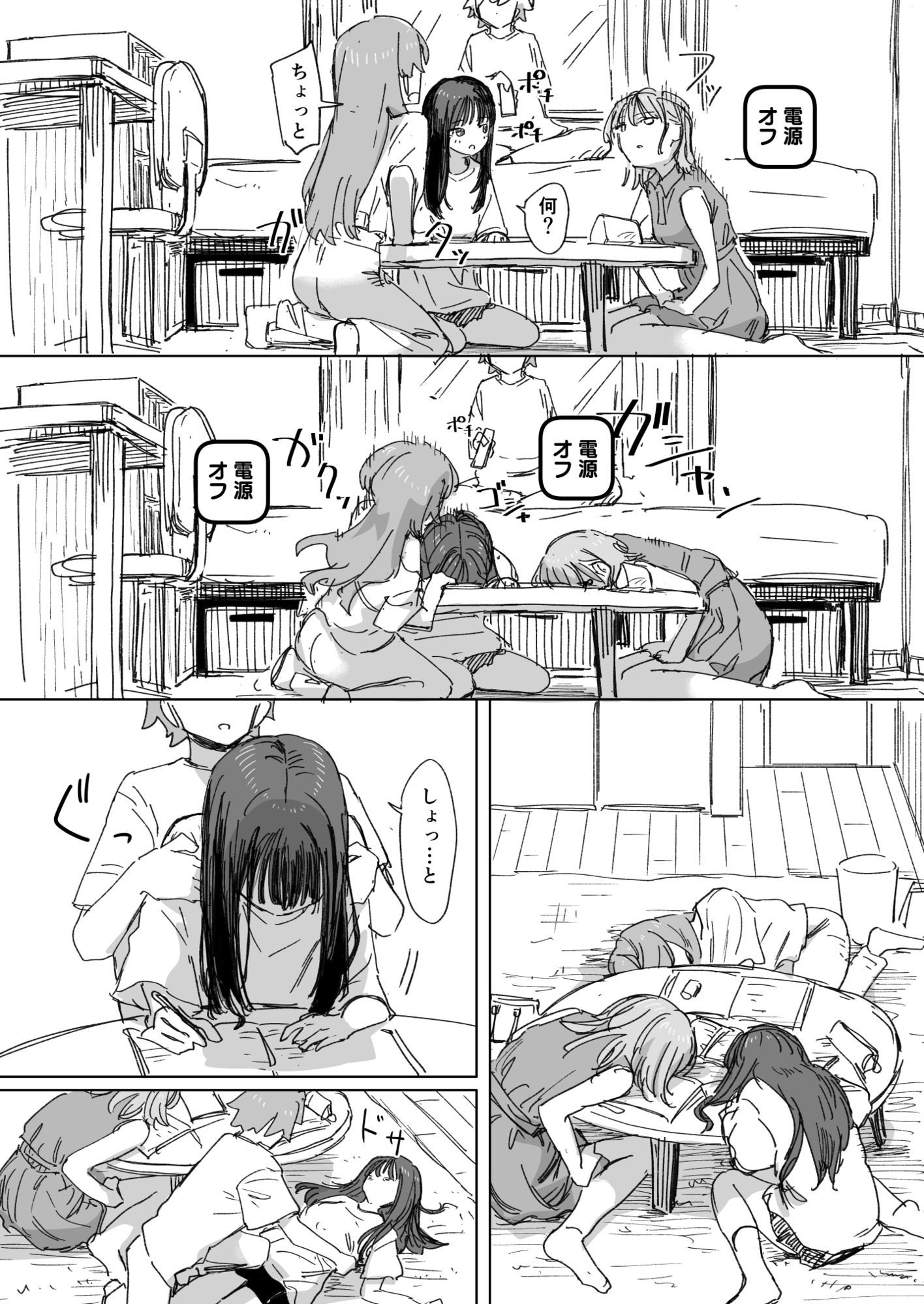 試し読み 5
