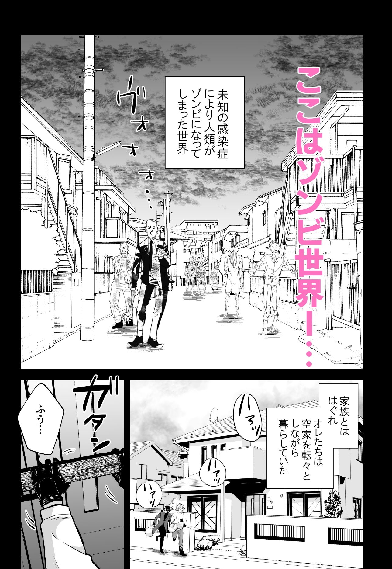 試し読み 1