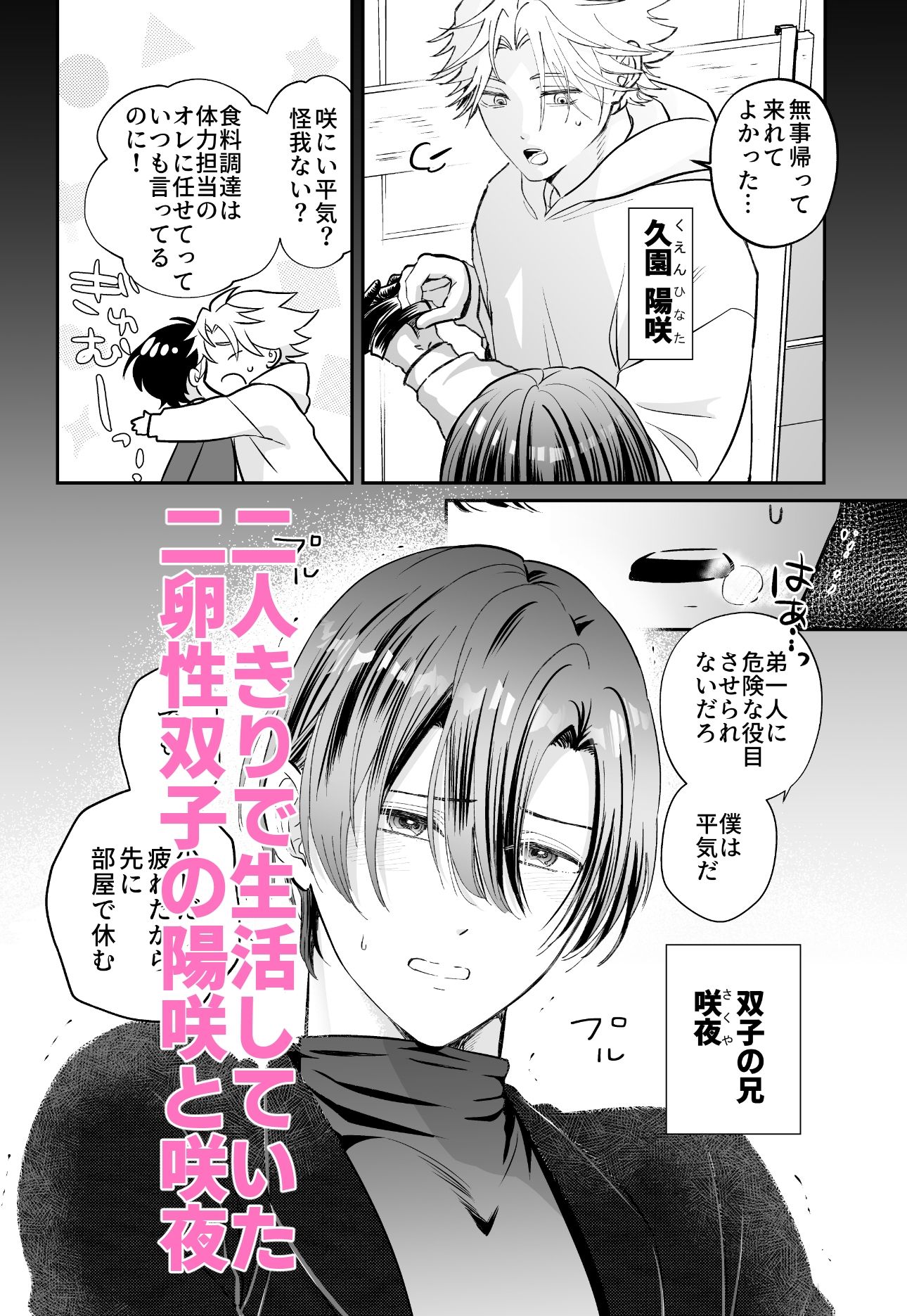 試し読み 2