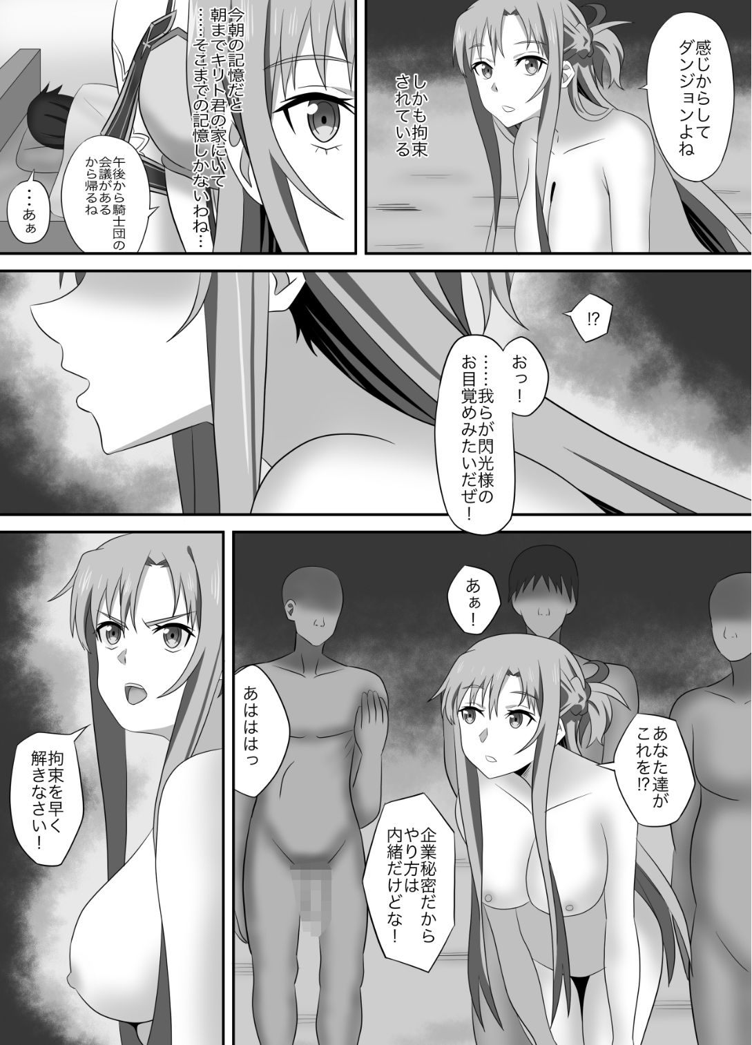 試し読み 4