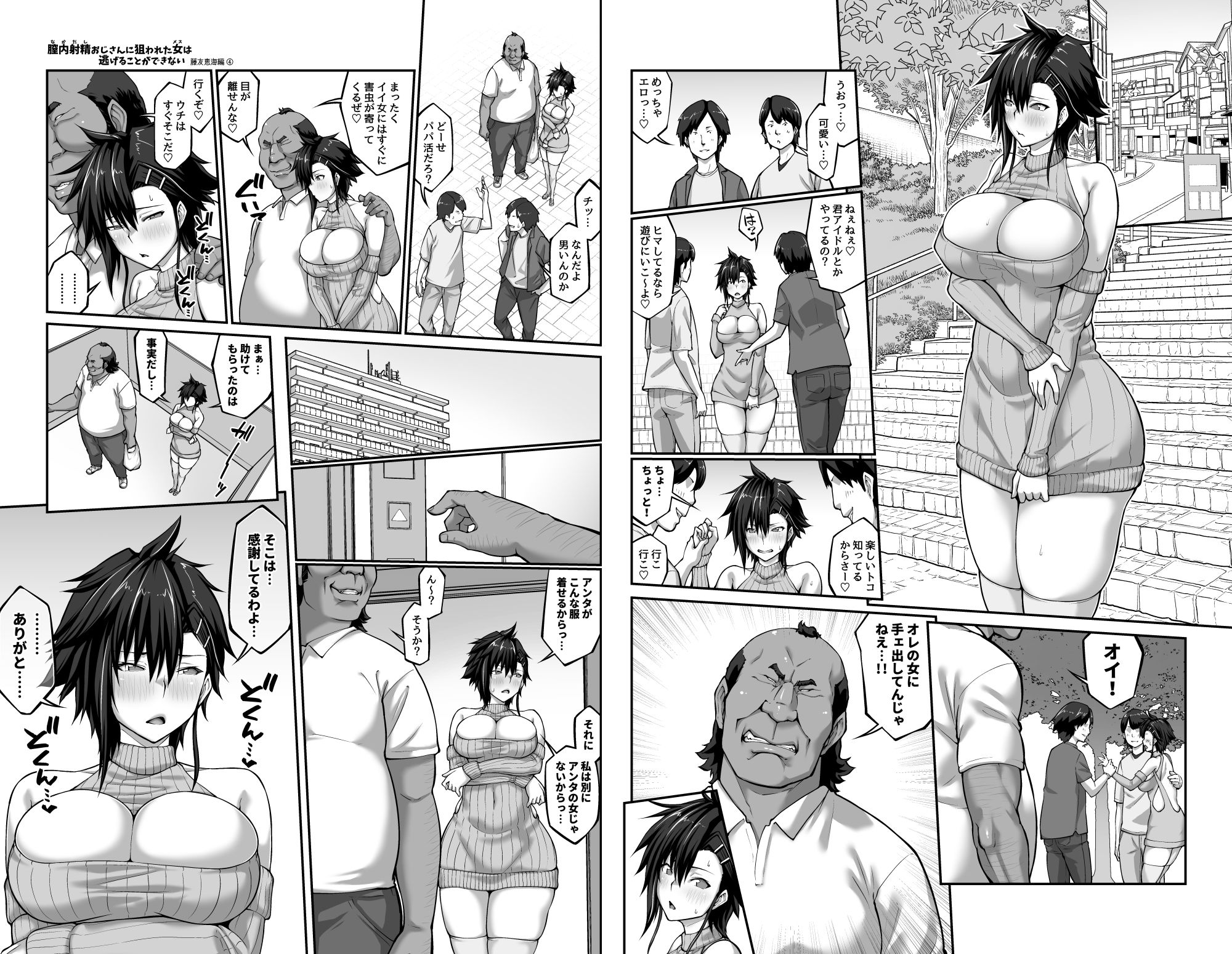 試し読み 4
