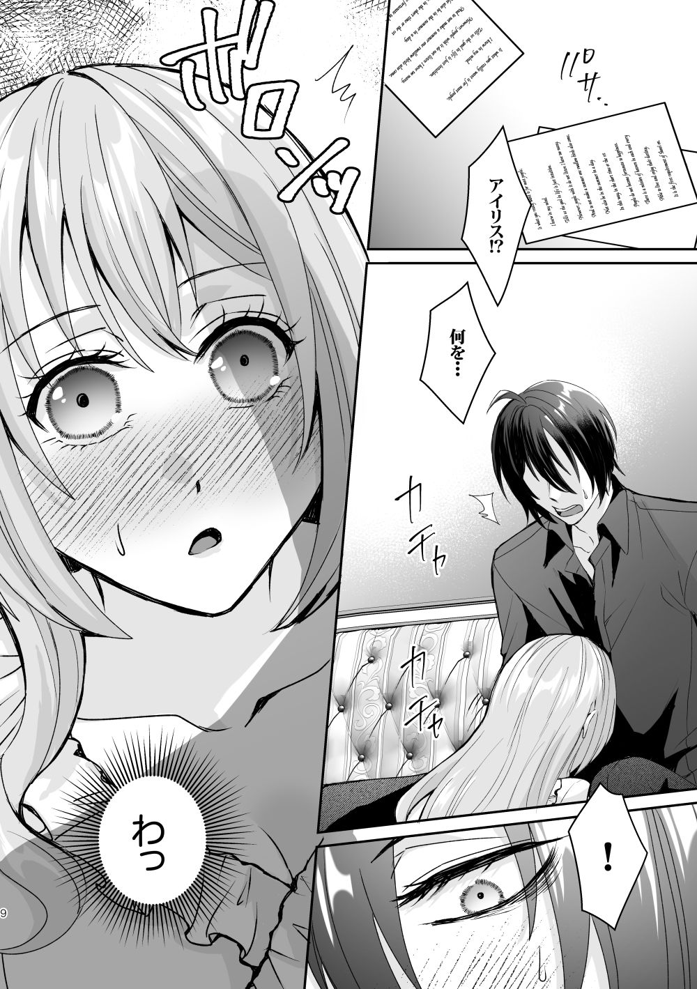 試し読み 4