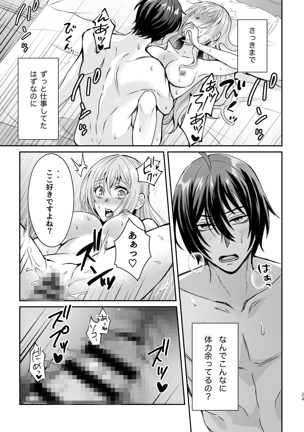 試し読み 7