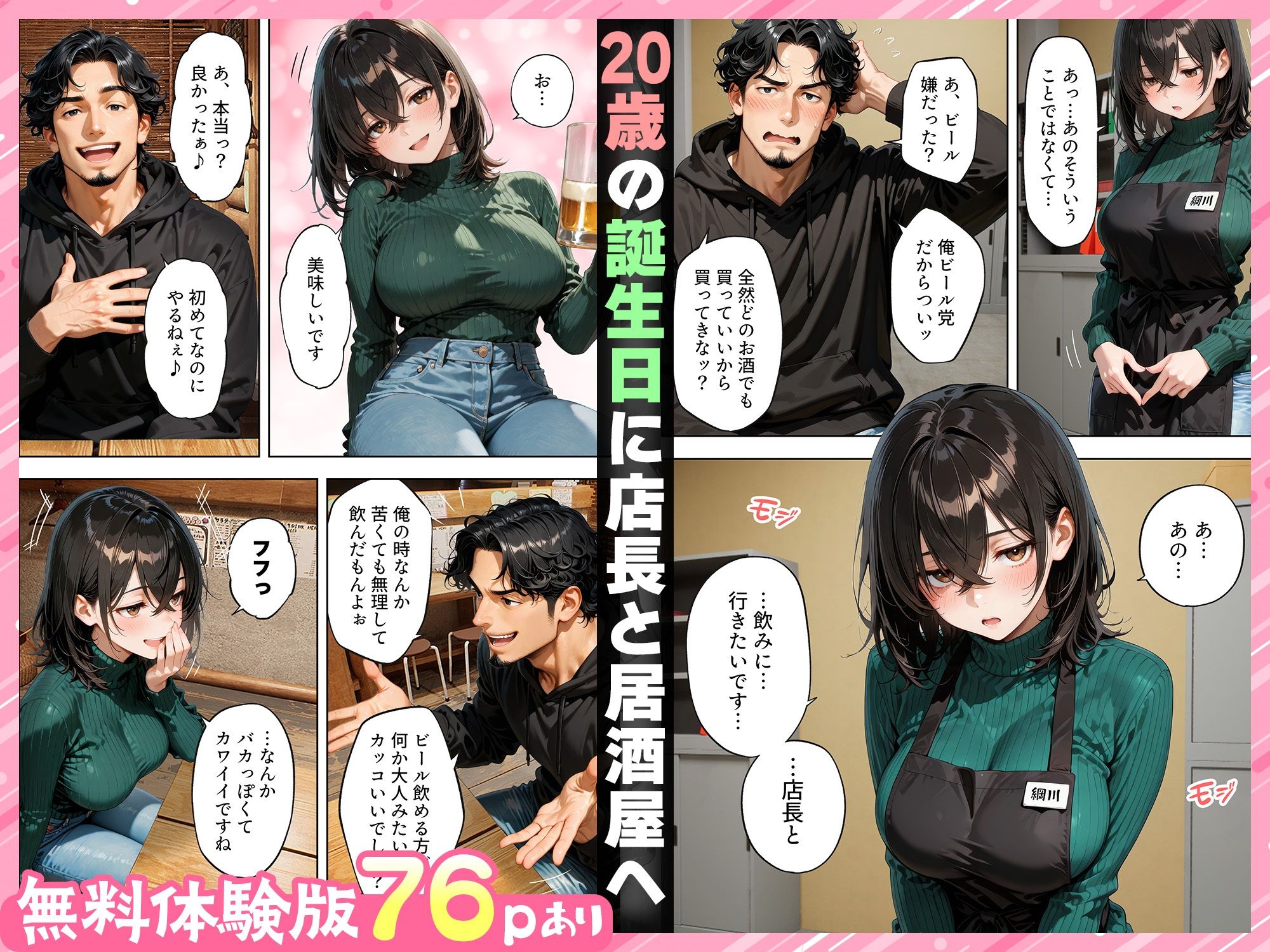 試し読み 5