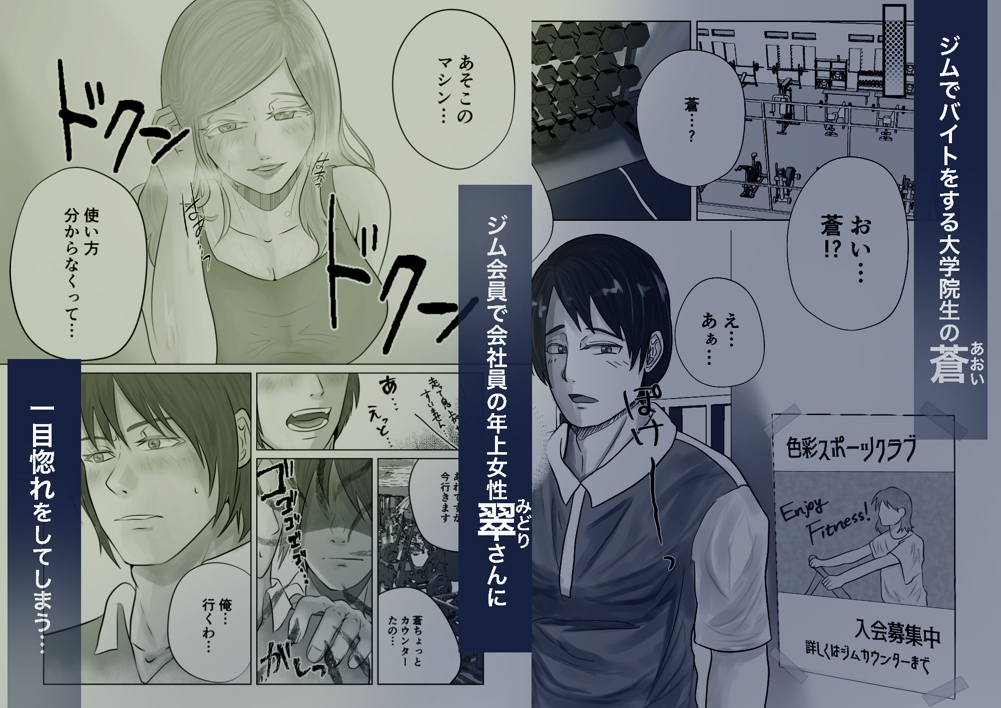 試し読み 1