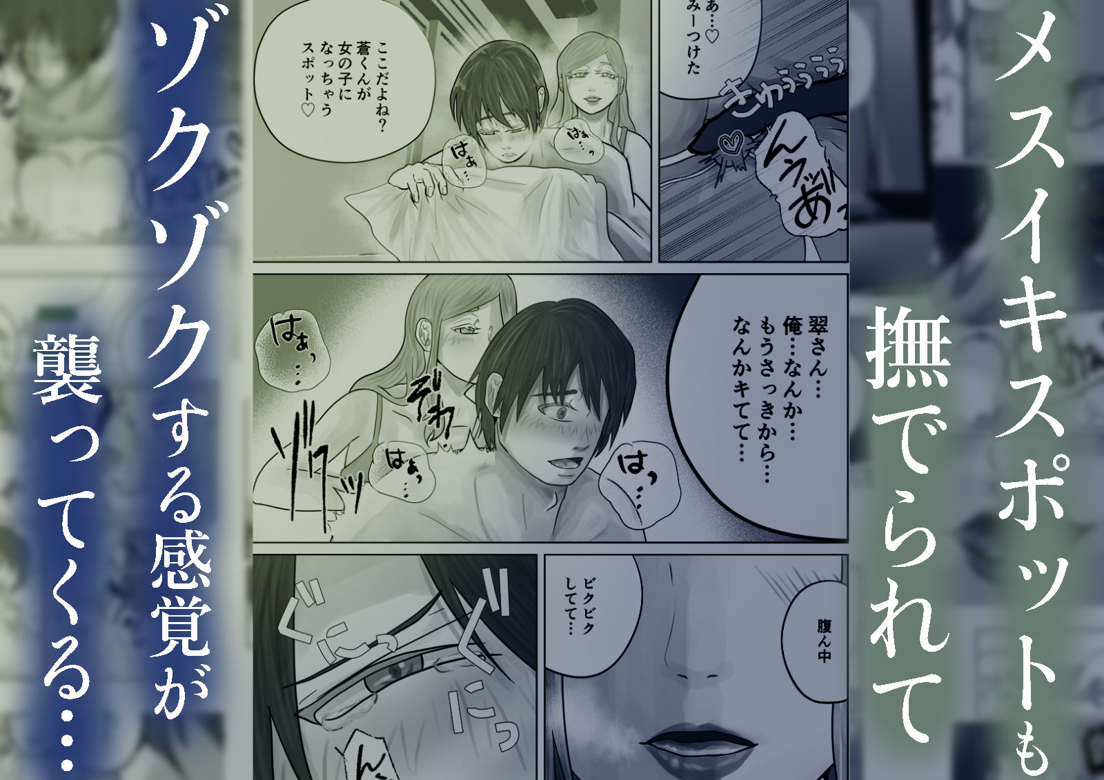 試し読み 6