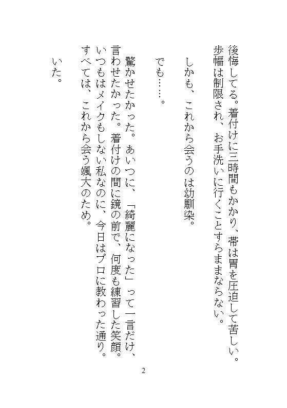 試し読み 2