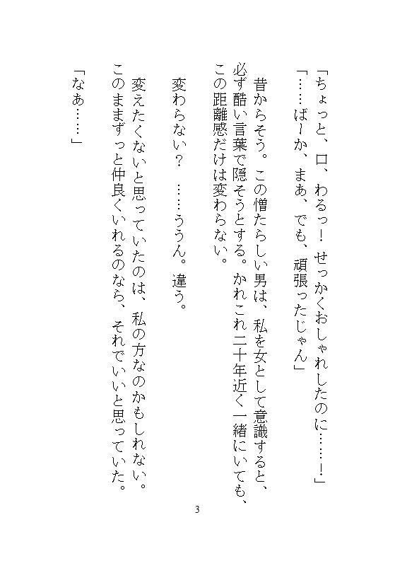 試し読み 3