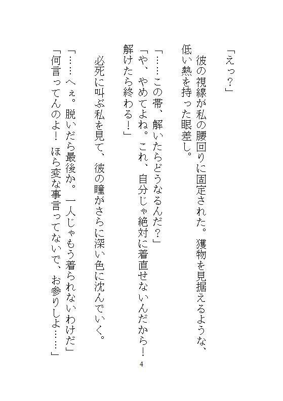 試し読み 4