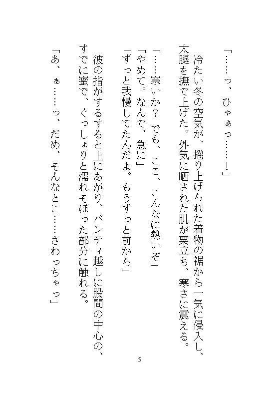 試し読み 5