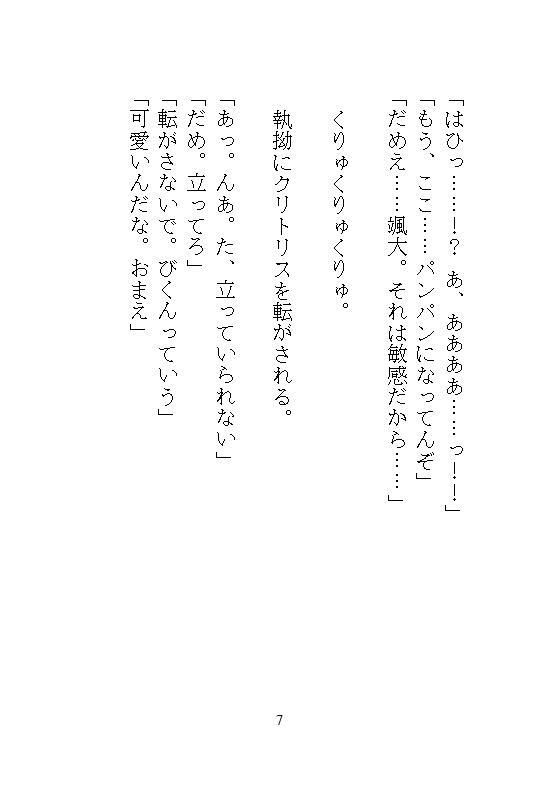 試し読み 7