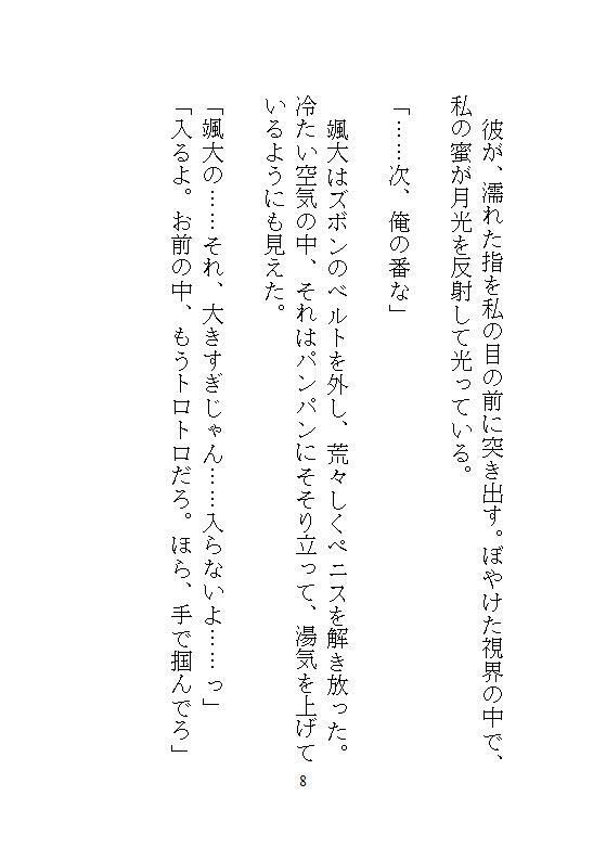 試し読み 8