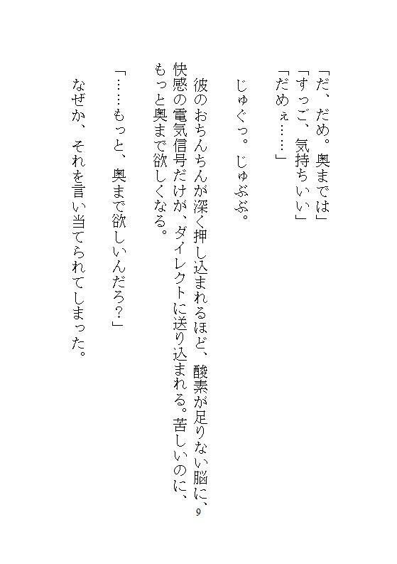 試し読み 9