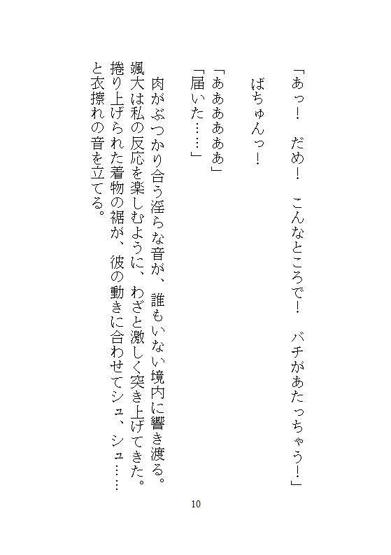 試し読み 10