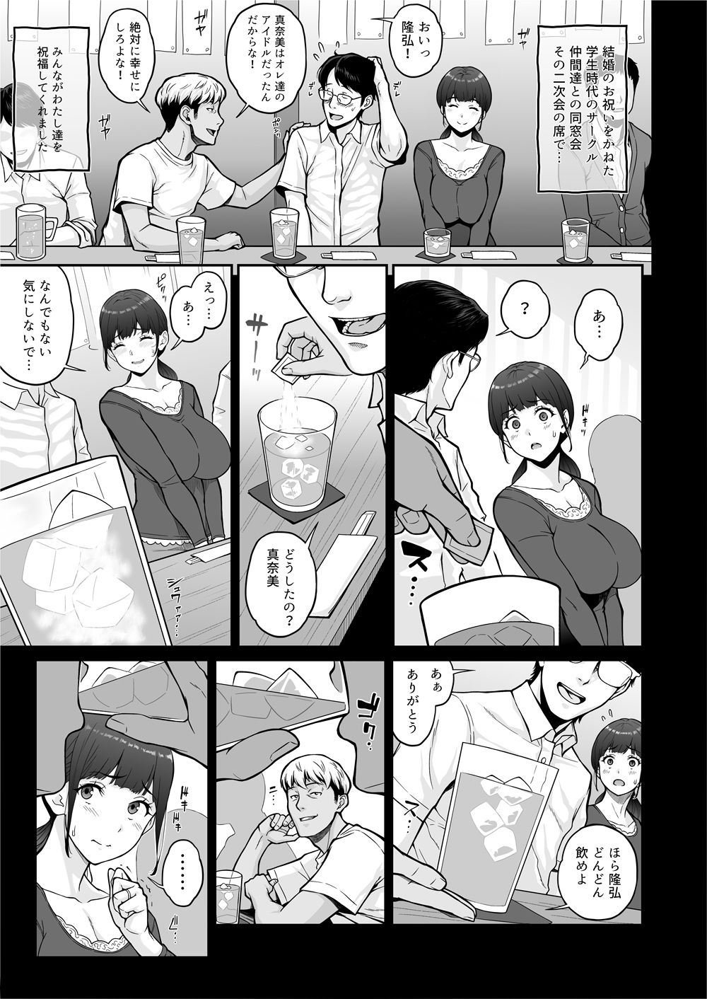 試し読み 5