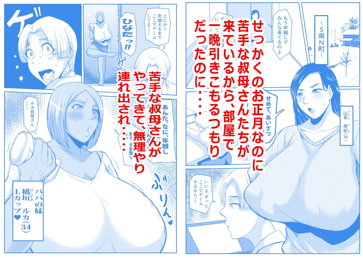 試し読み 1