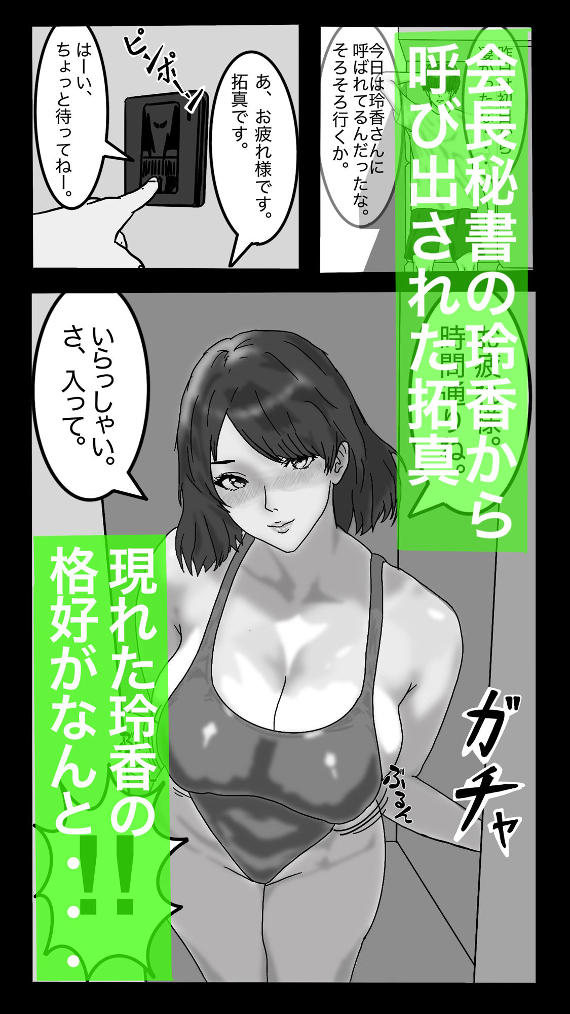 試し読み 2