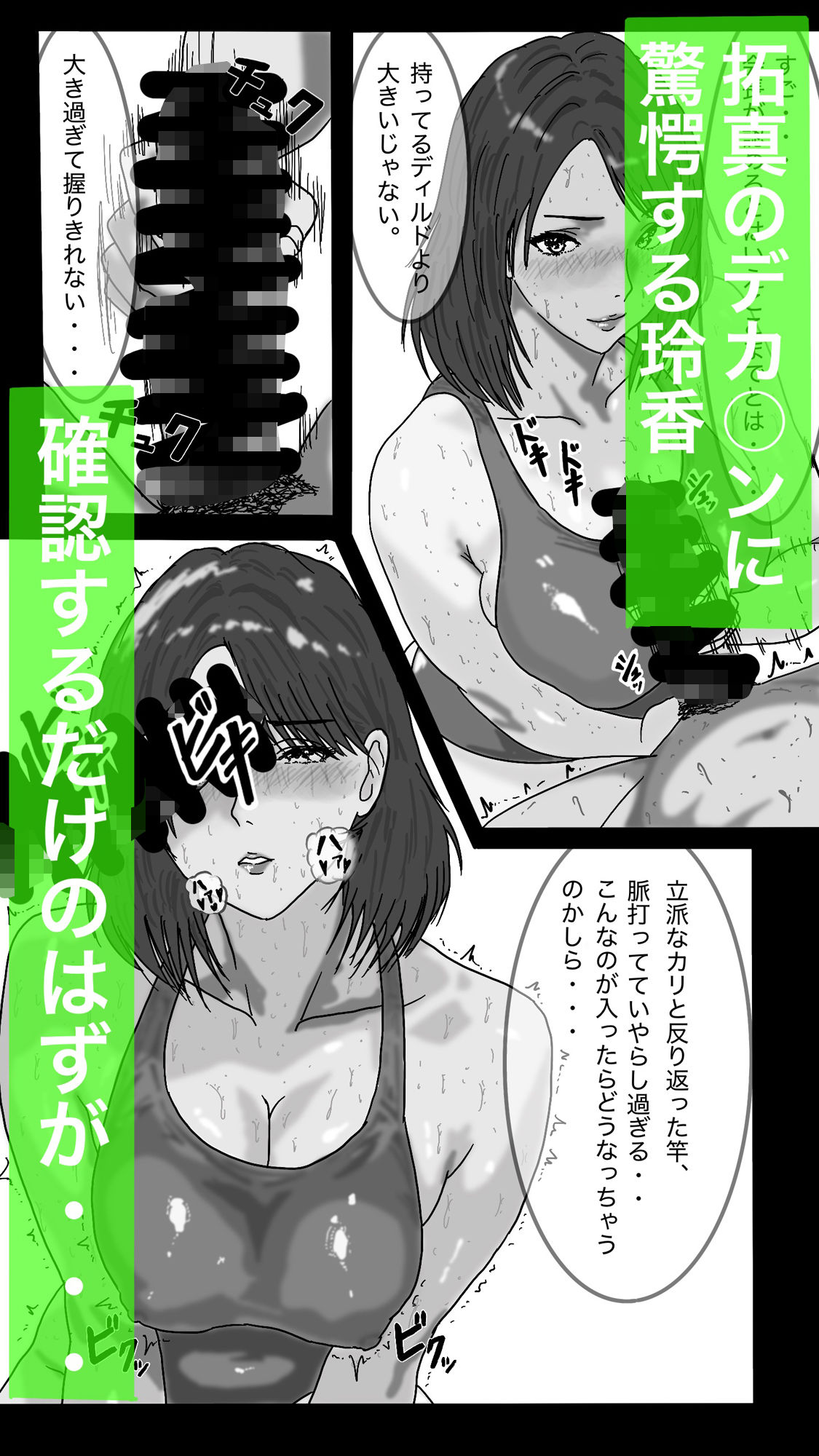 試し読み 5