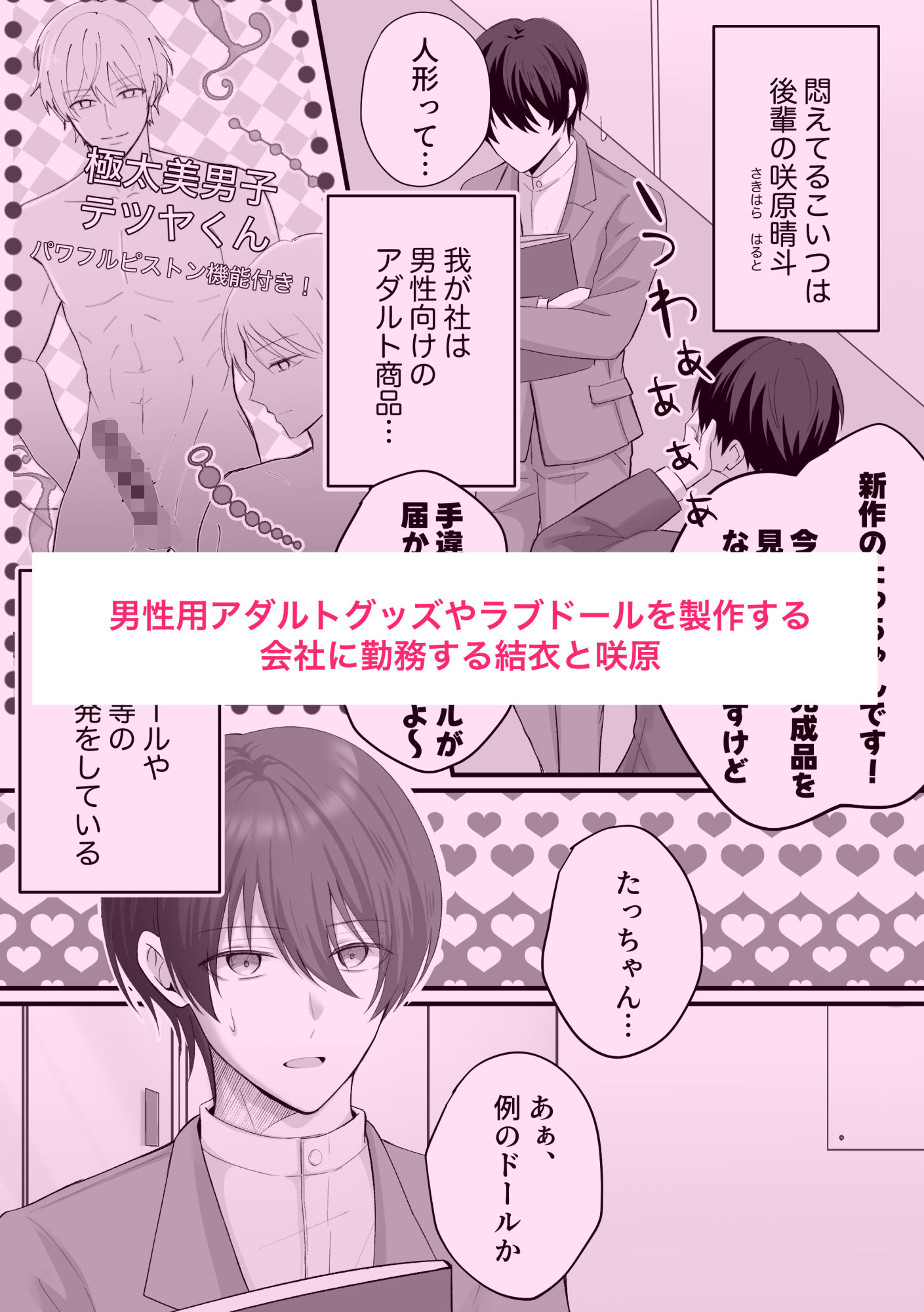 試し読み 1