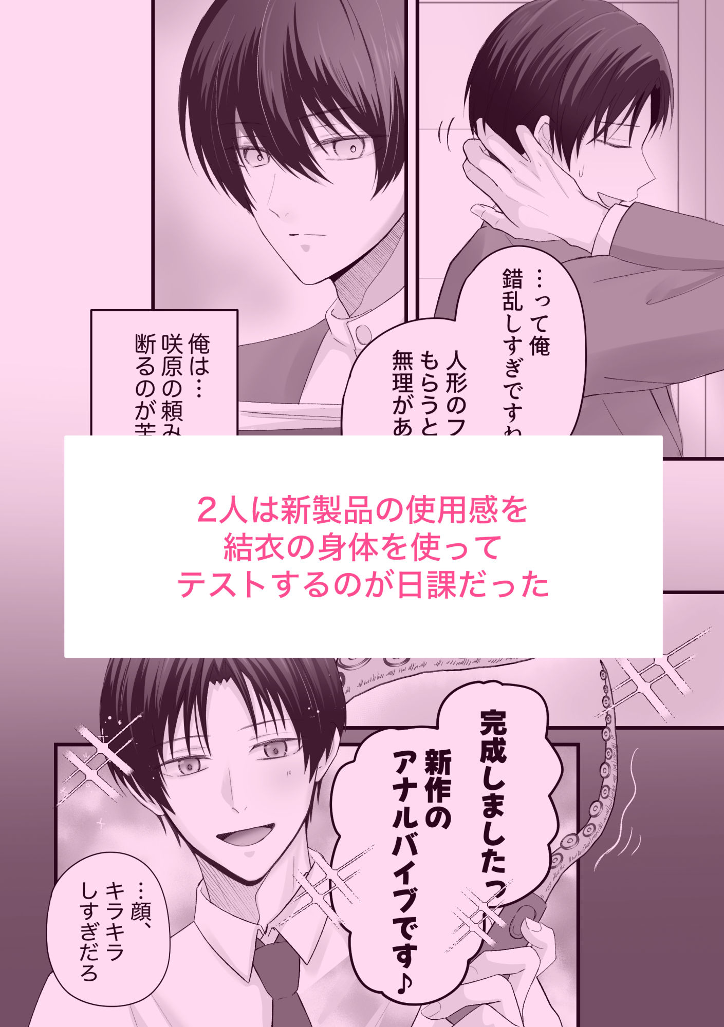 試し読み 2