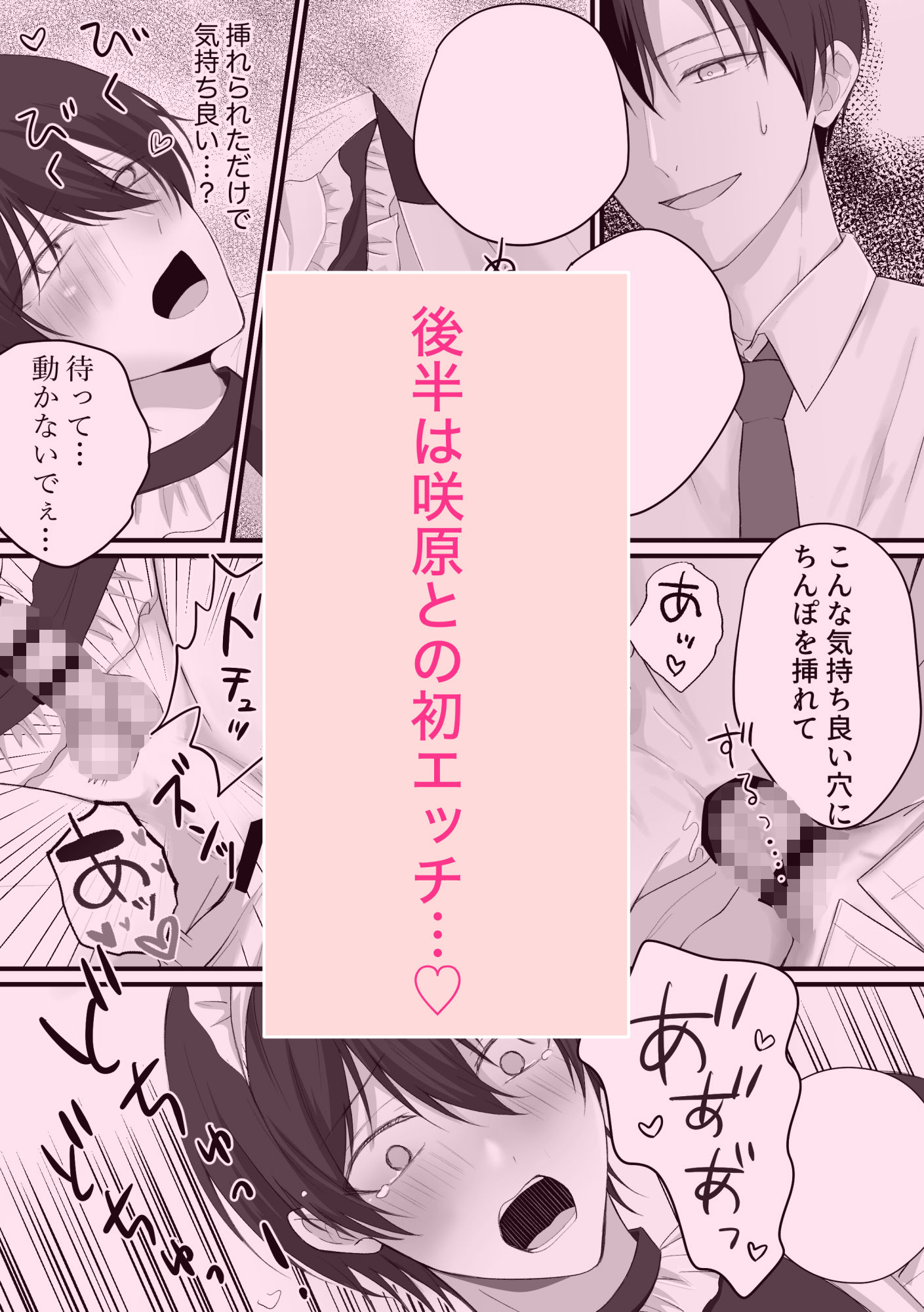 試し読み 8