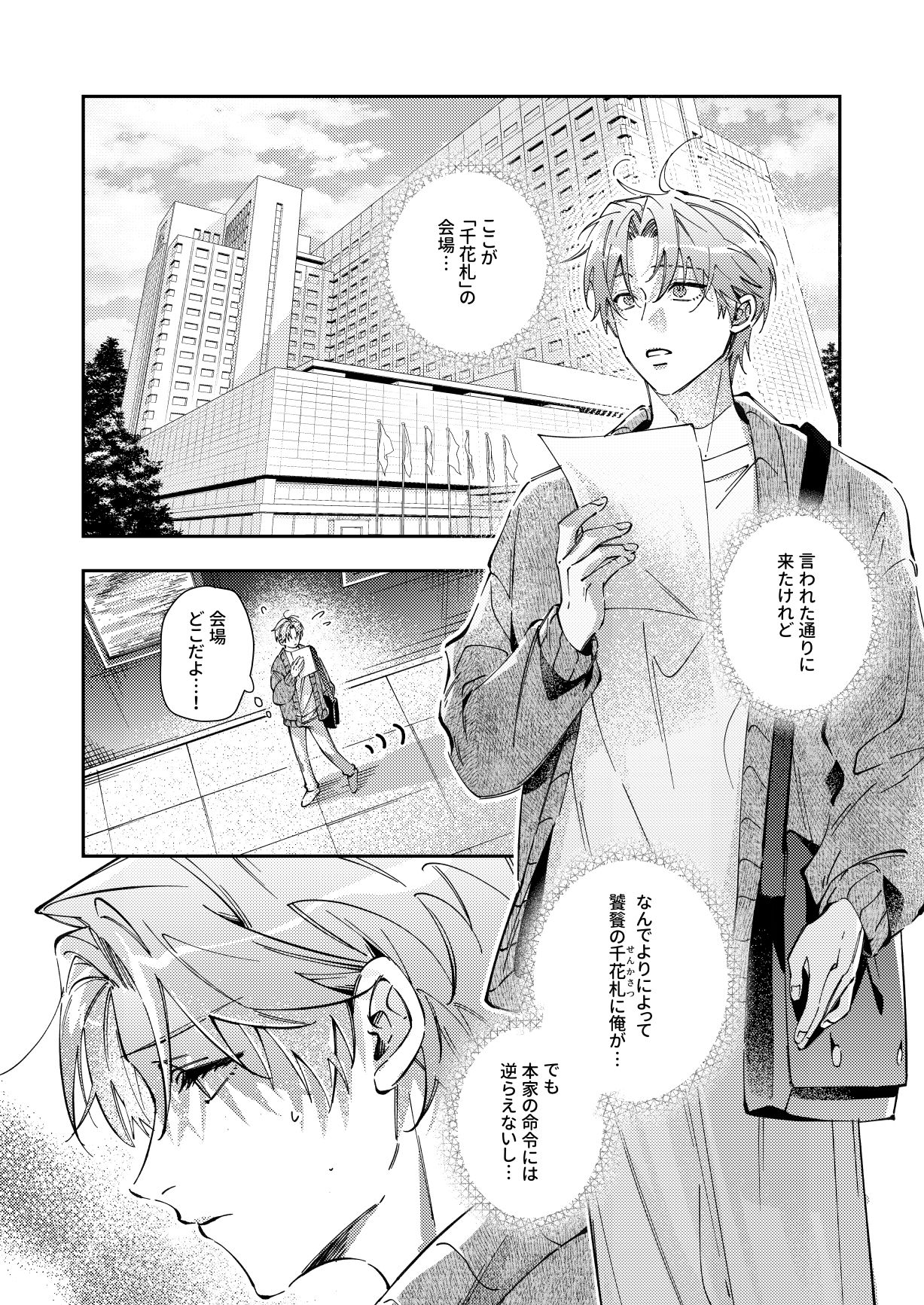 試し読み 2