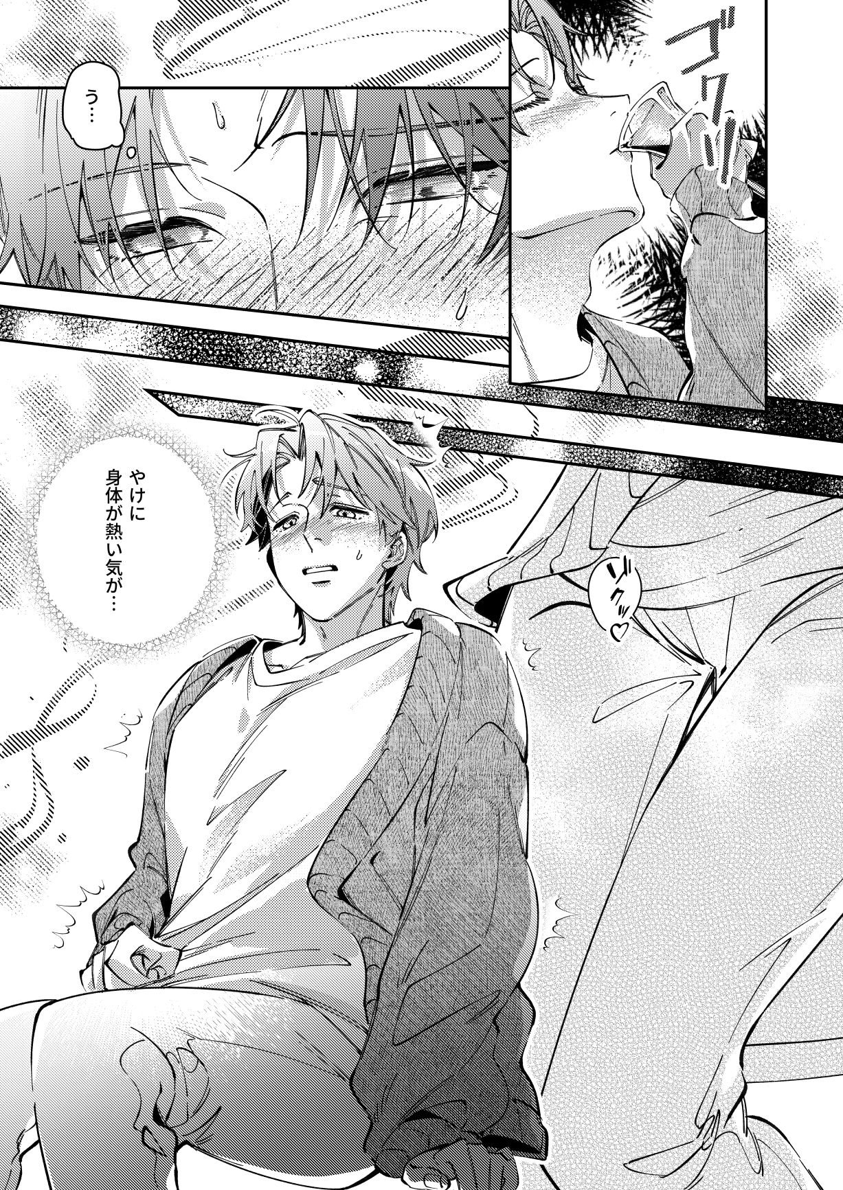 試し読み 8