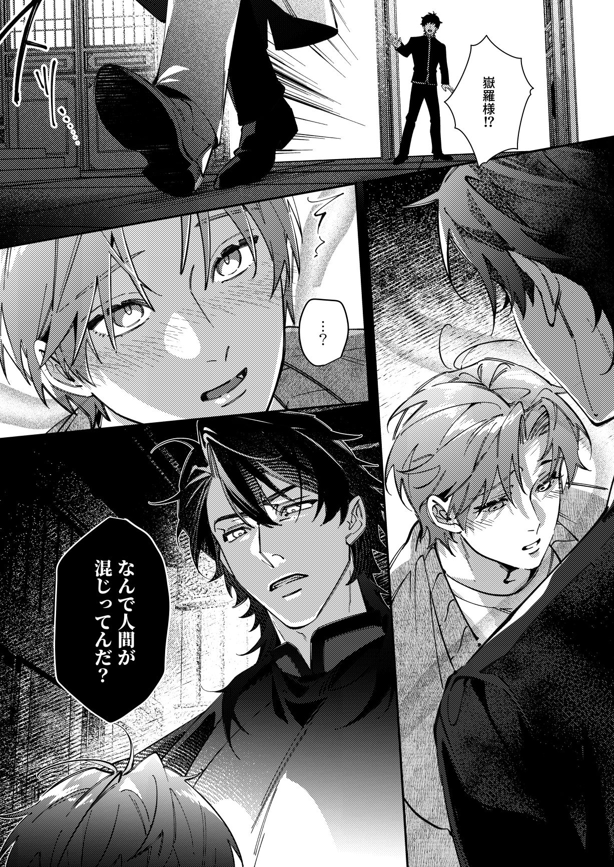 試し読み 10