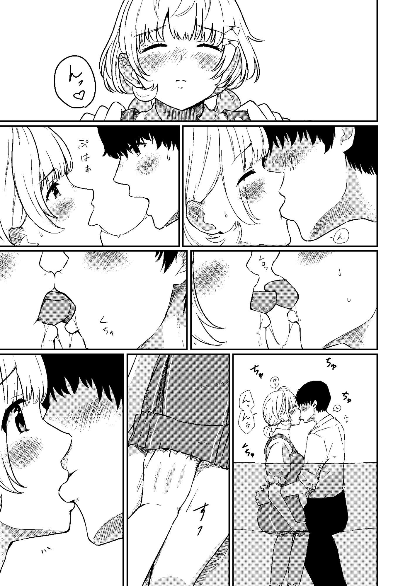 試し読み 7