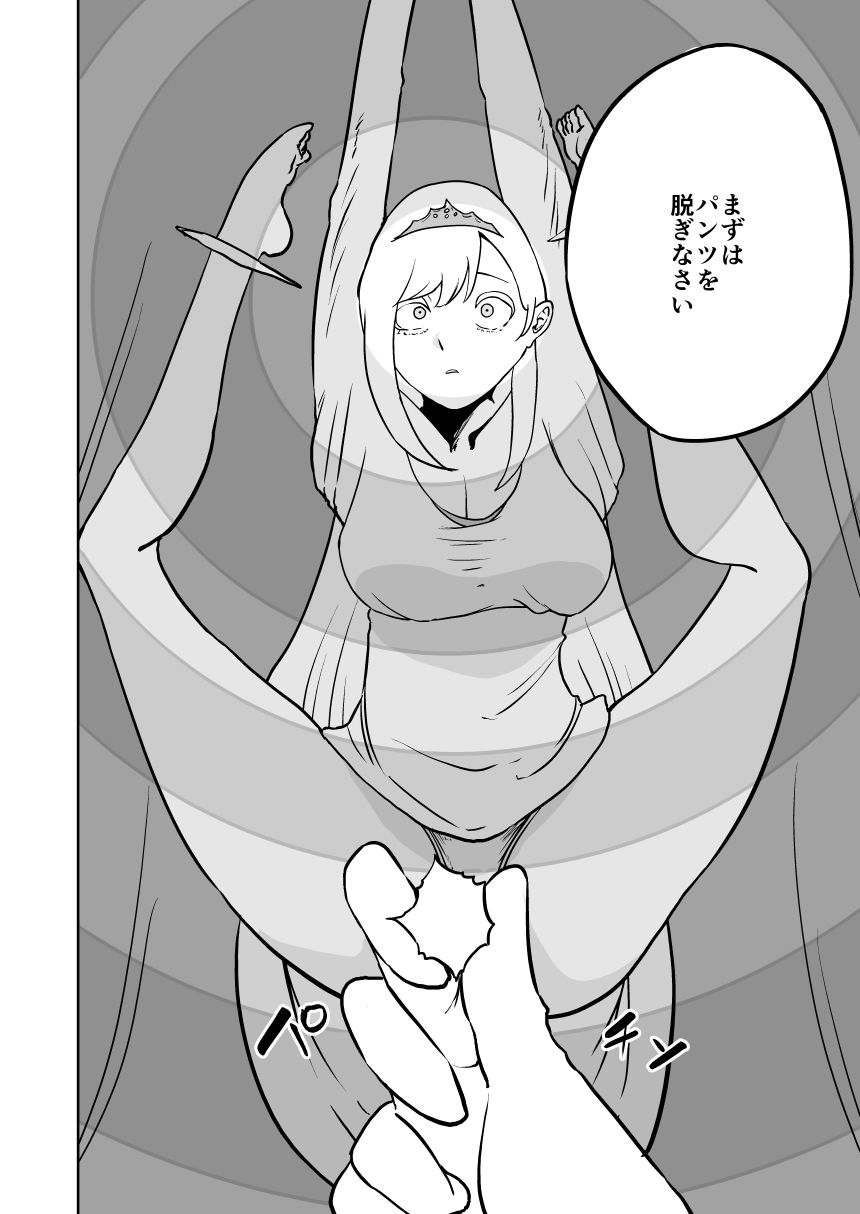試し読み 8