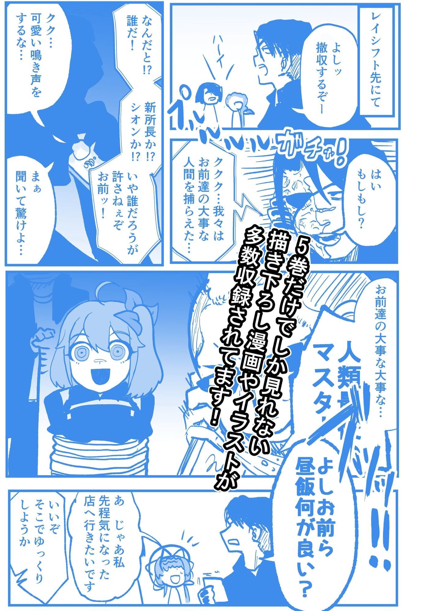 試し読み 7
