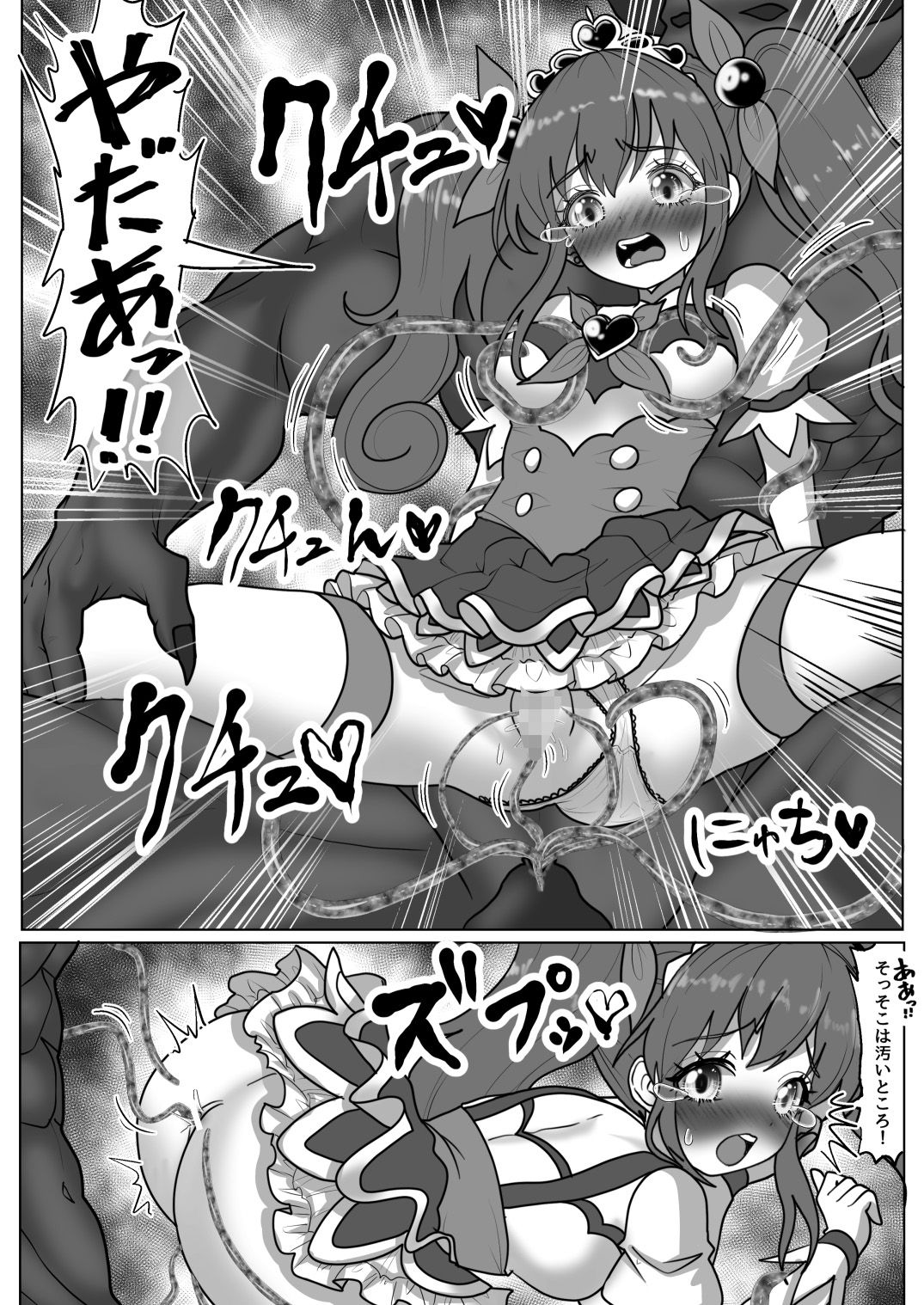 試し読み 6