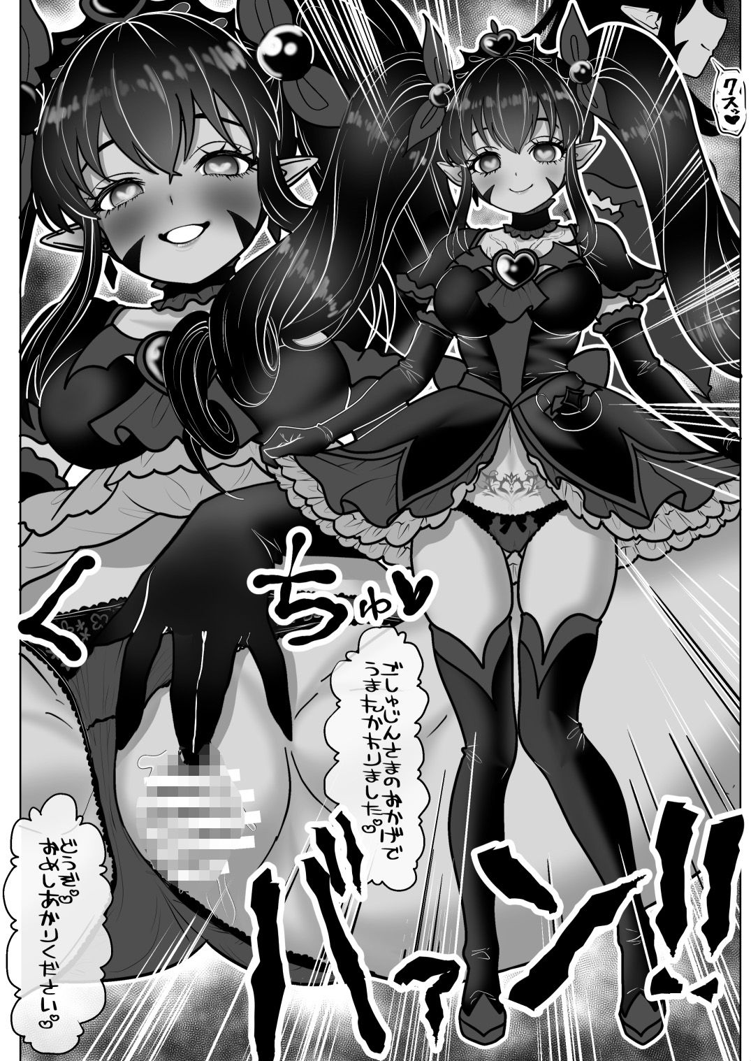 試し読み 10