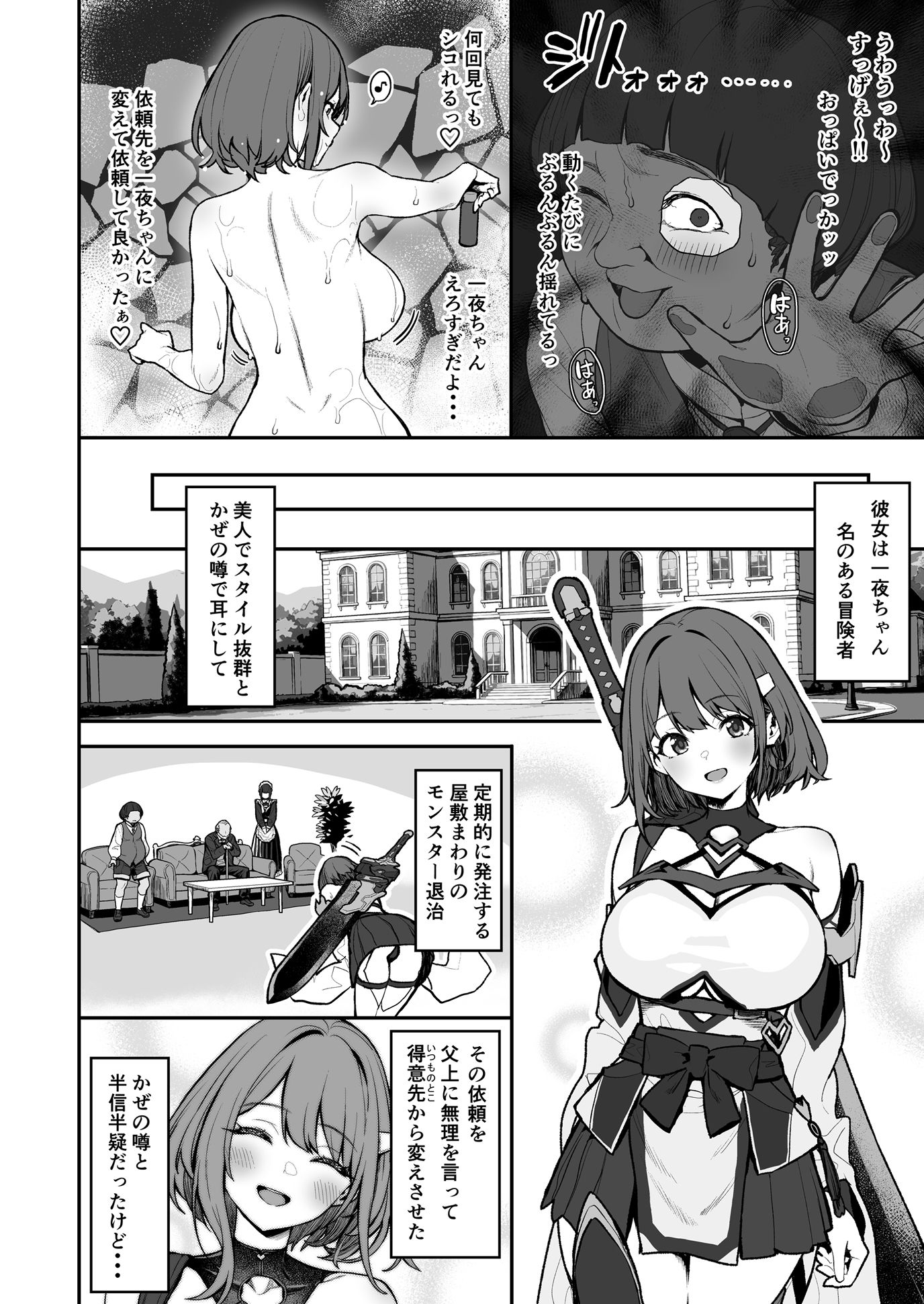 試し読み 3