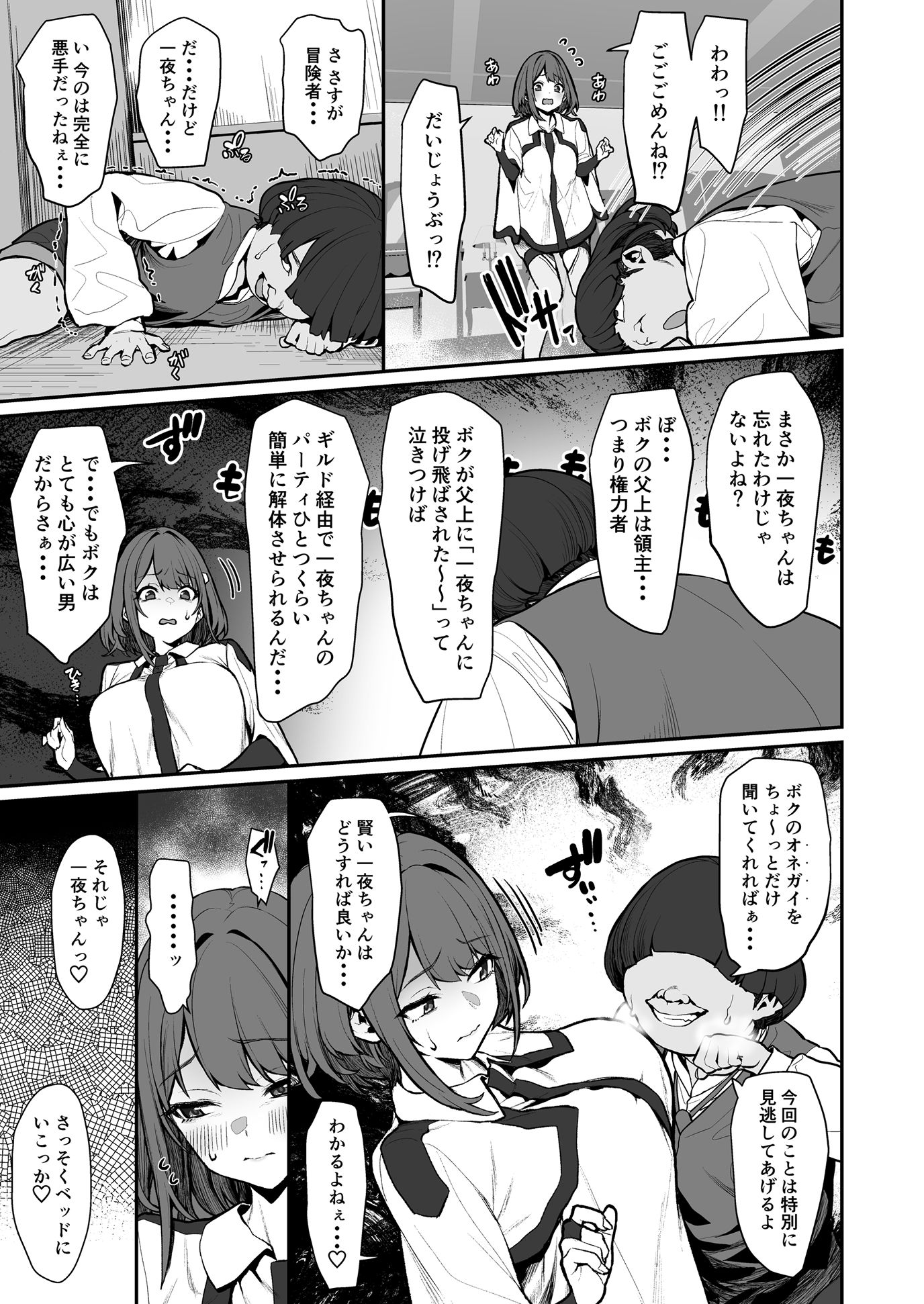 試し読み 8