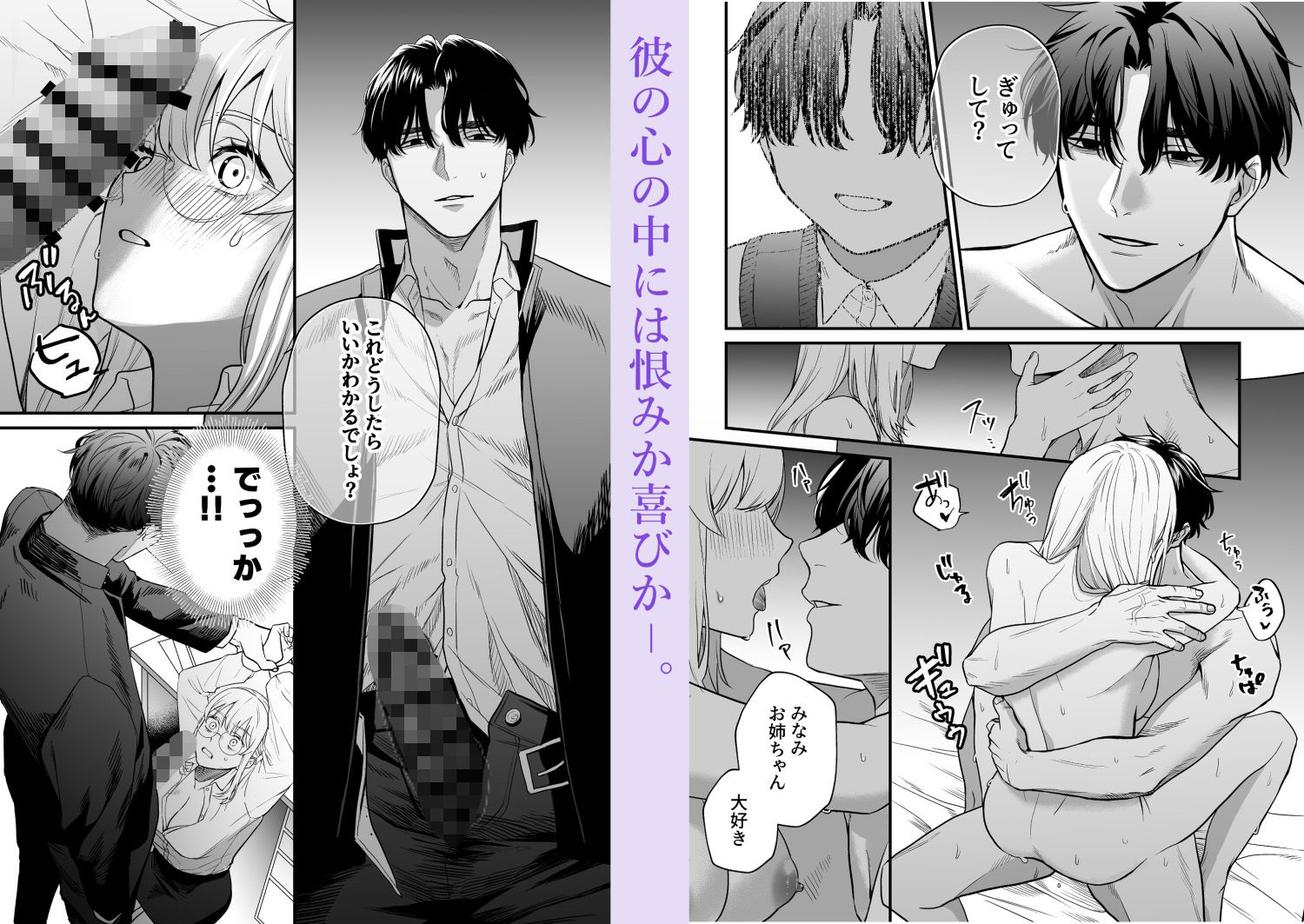試し読み 4
