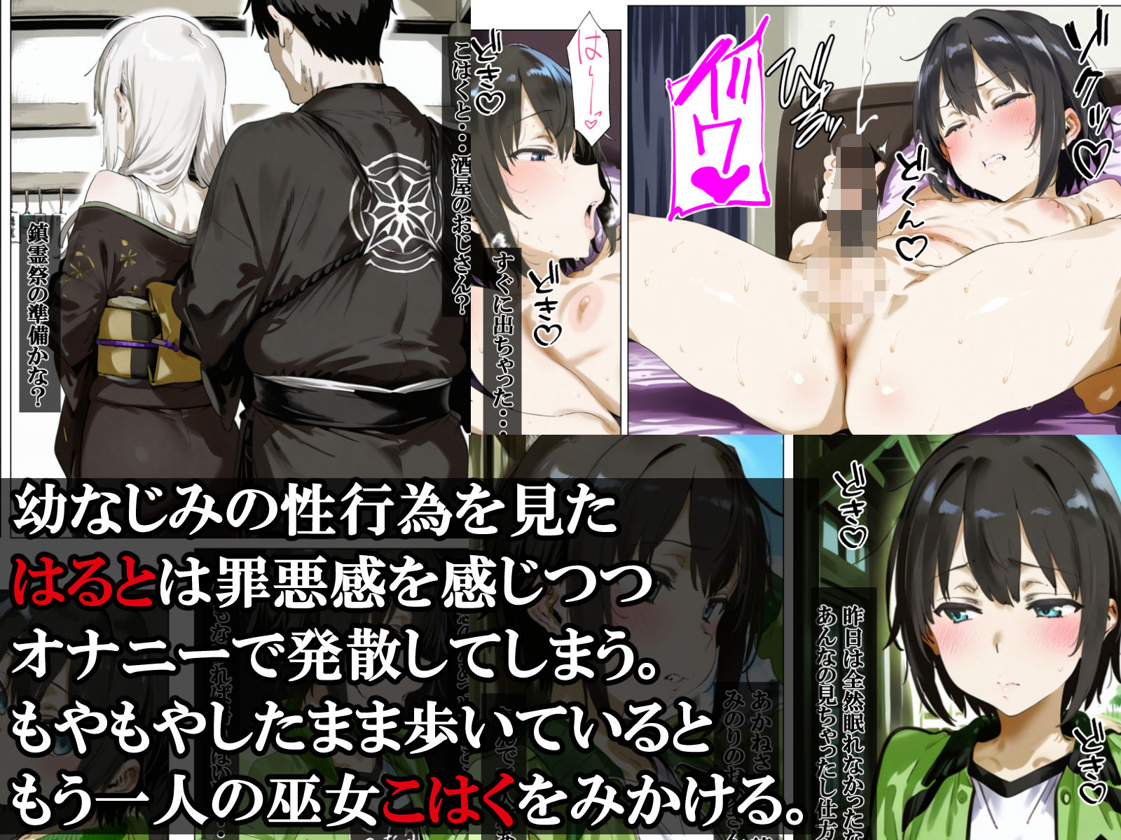 試し読み 3