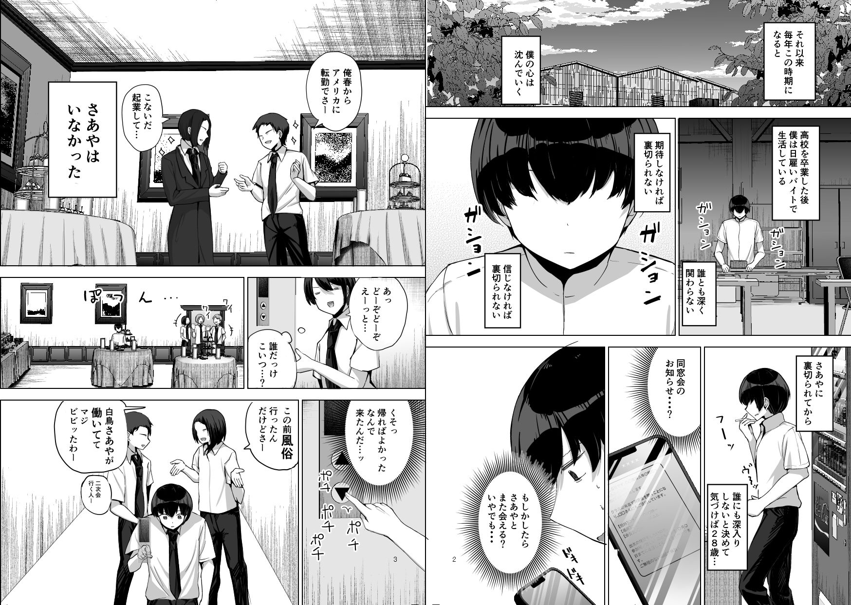 試し読み 6